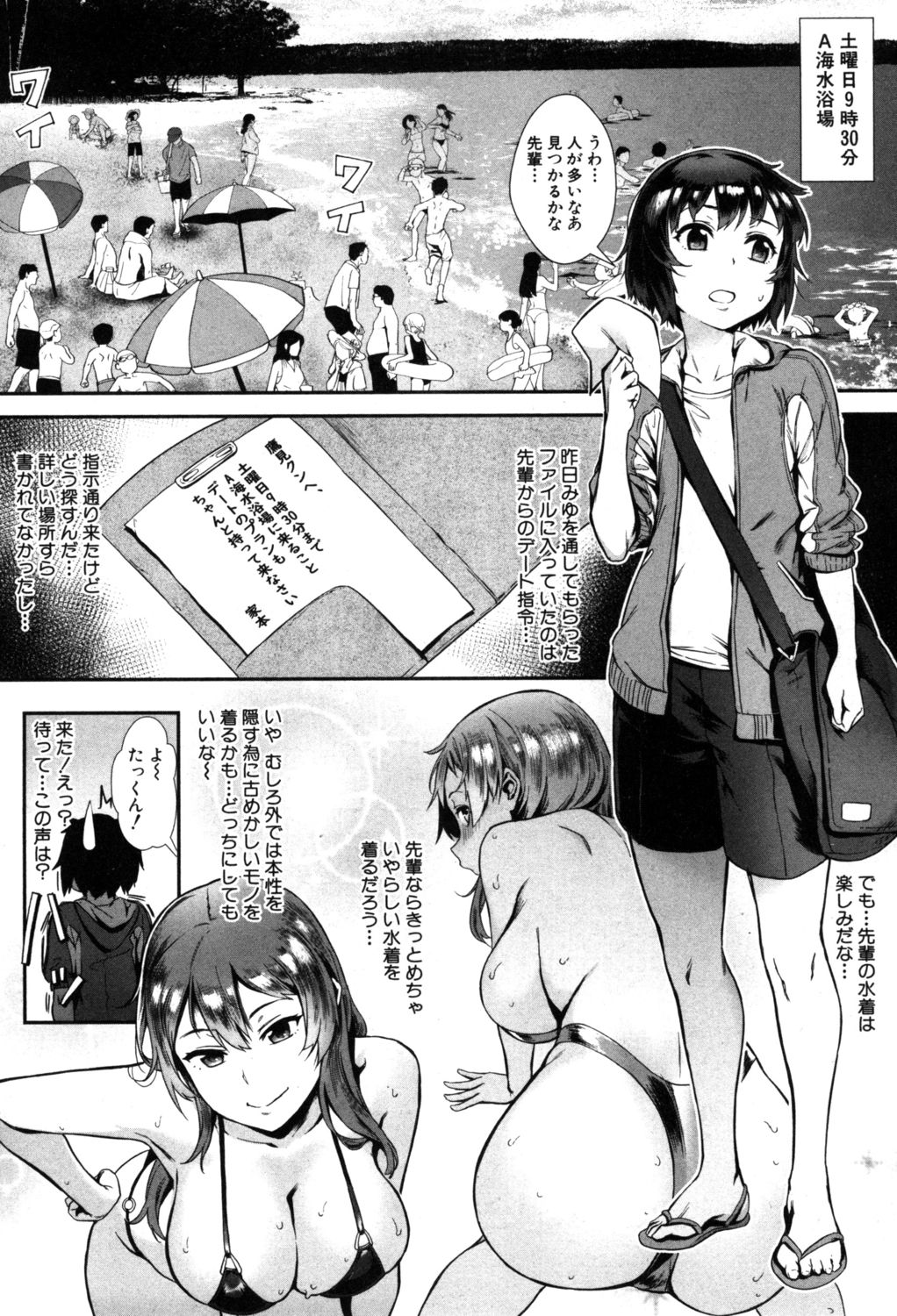 コミックミルフ 2019年6月号 Vol.48 [DL版]