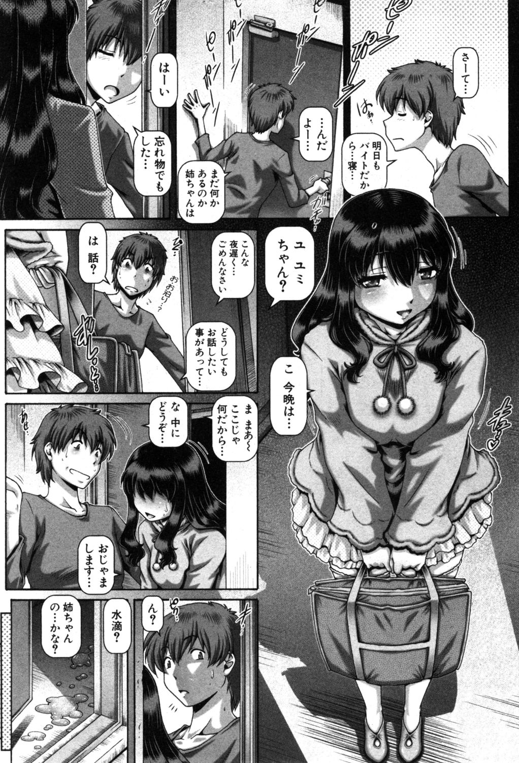 コミックミルフ 2019年6月号 Vol.48 [DL版]