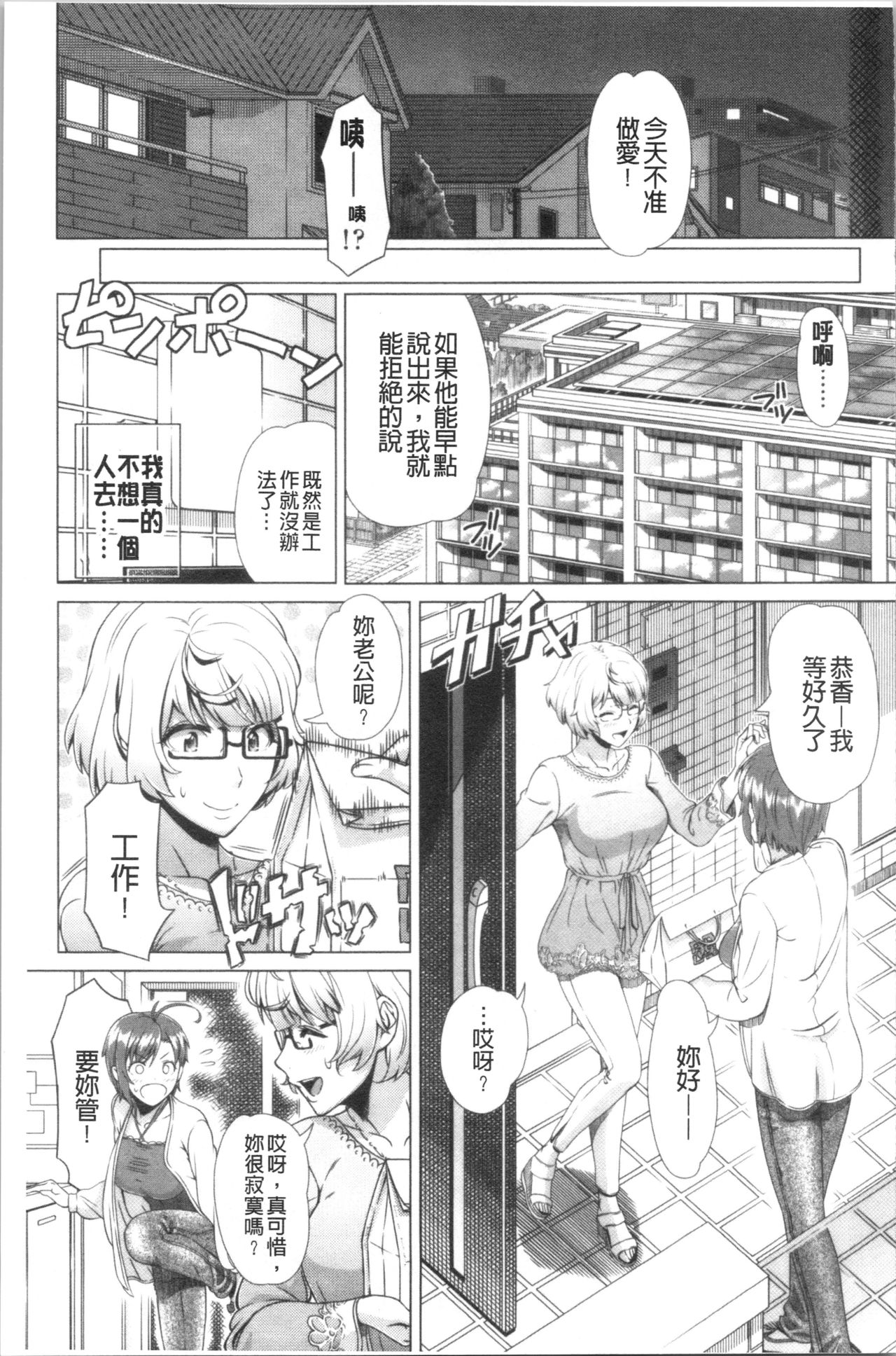 [篠塚裕志] 初めてのヒトヅマ [中国翻訳]