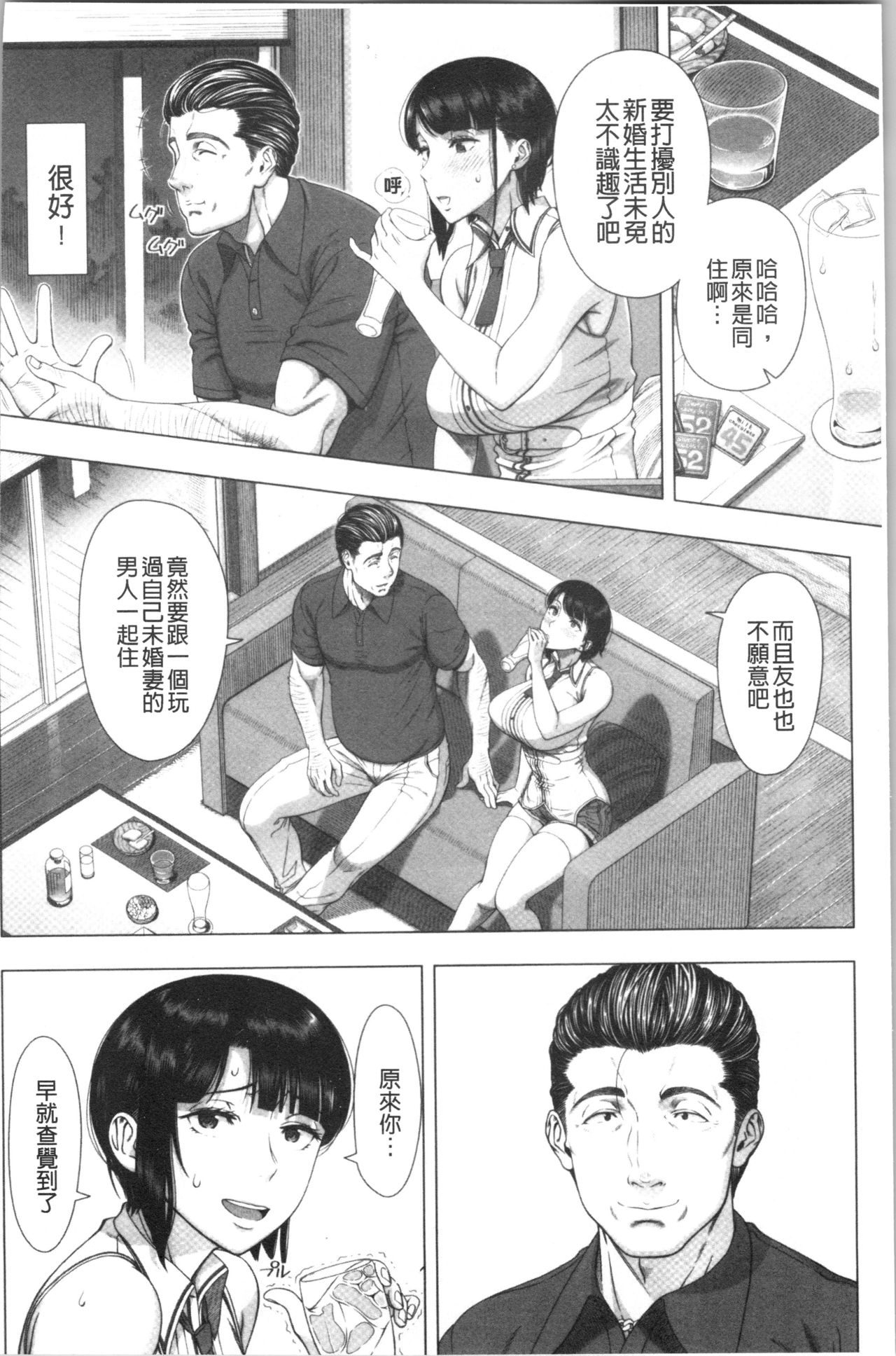 [篠塚裕志] 初めてのヒトヅマ [中国翻訳]