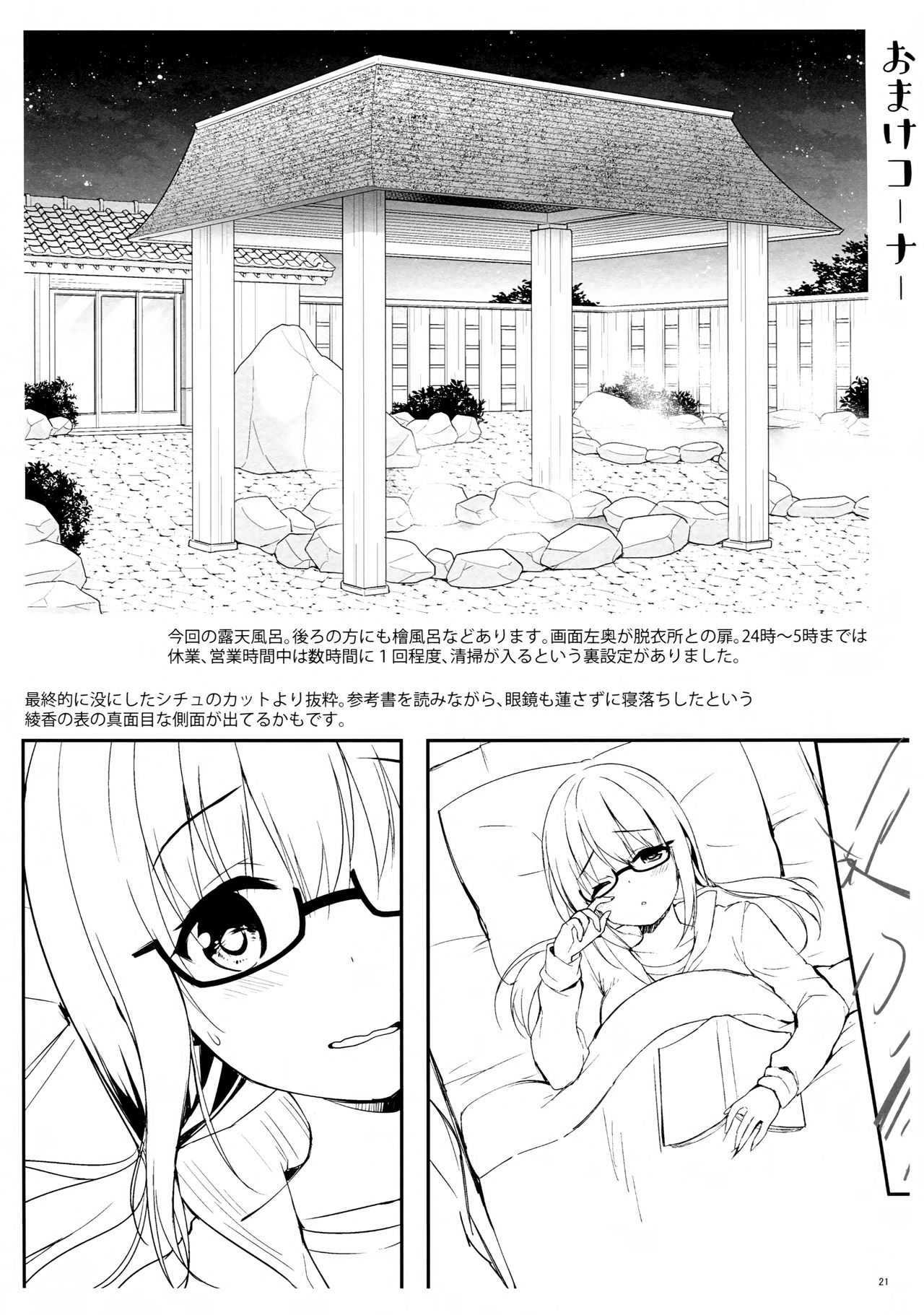 (COMIC1☆13) [moco chouchou (ひさまくまこ)] 優等生 綾香のウラオモテ ヤリまくり修学旅行編