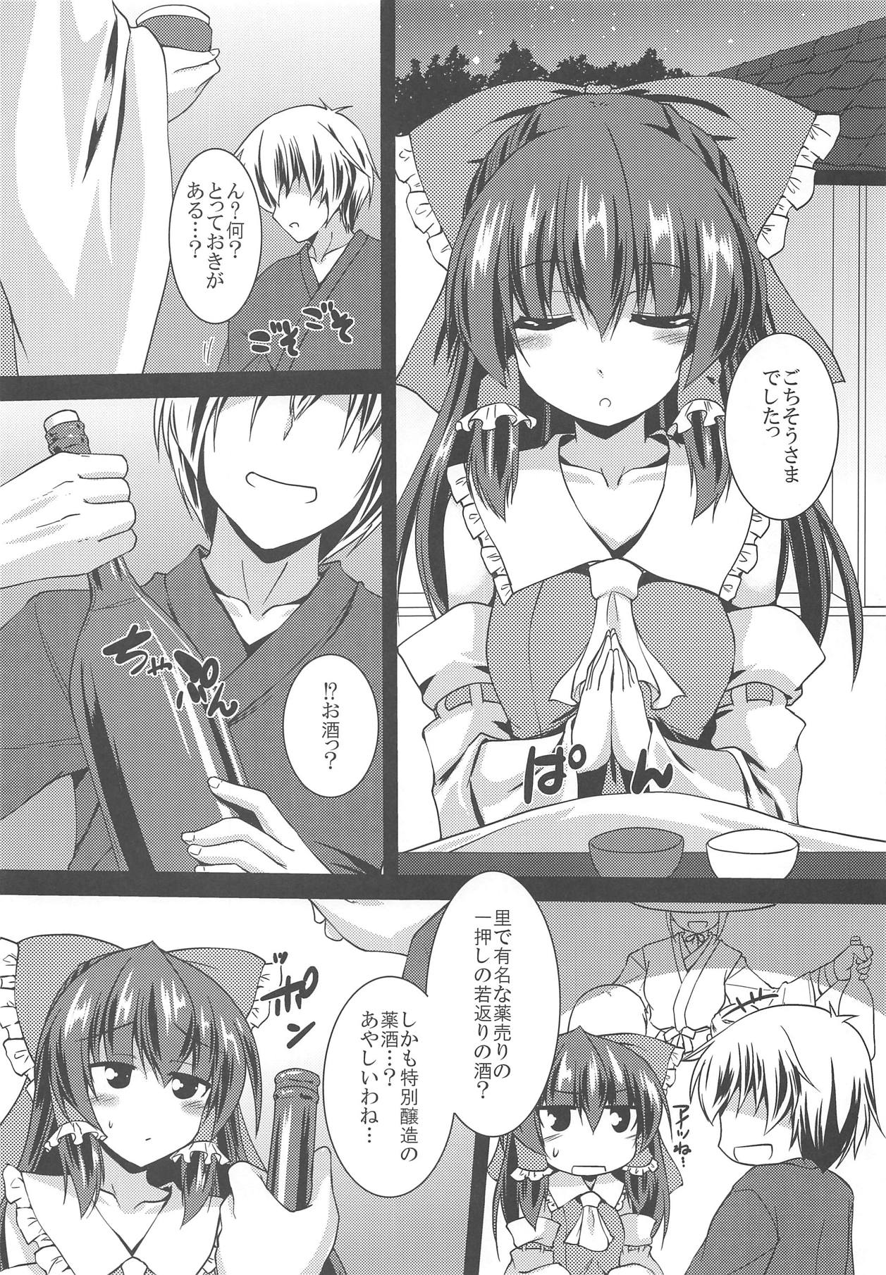 (C91) [有言実行 (ゴンざぶろー)] 霊夢が俺の嫁っ!!漆 (東方Project)