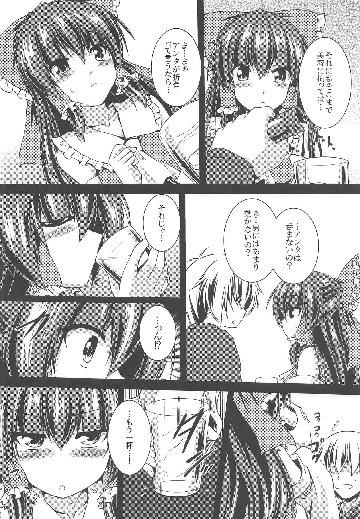 (C91) [有言実行 (ゴンざぶろー)] 霊夢が俺の嫁っ!!漆 (東方Project)