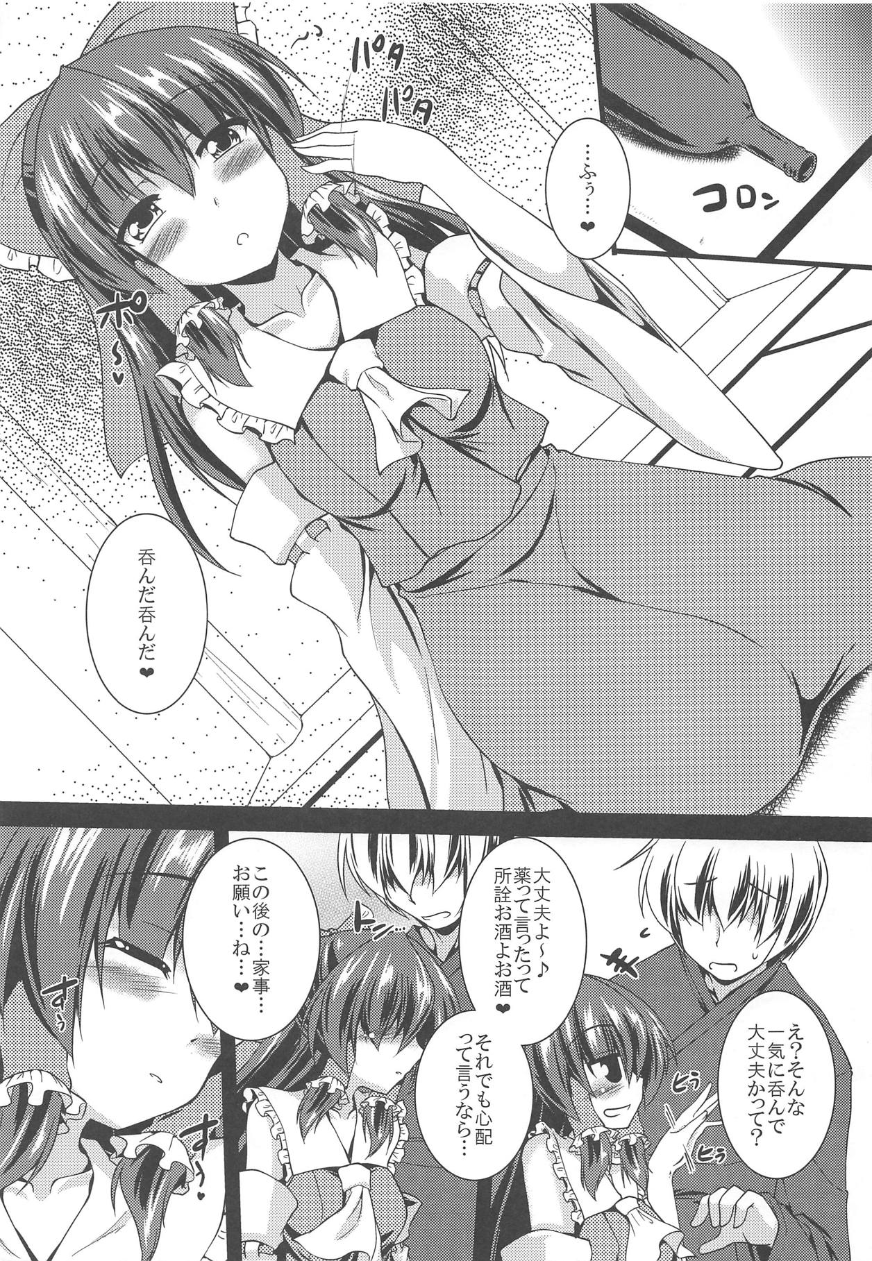 (C91) [有言実行 (ゴンざぶろー)] 霊夢が俺の嫁っ!!漆 (東方Project)