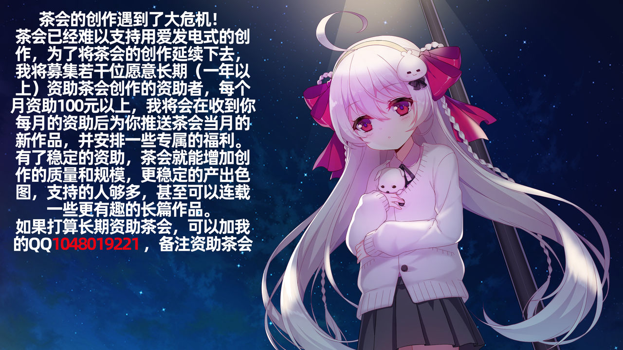 [逆流茶会 (色拉)] 少女与国王的茶会 [中国語]