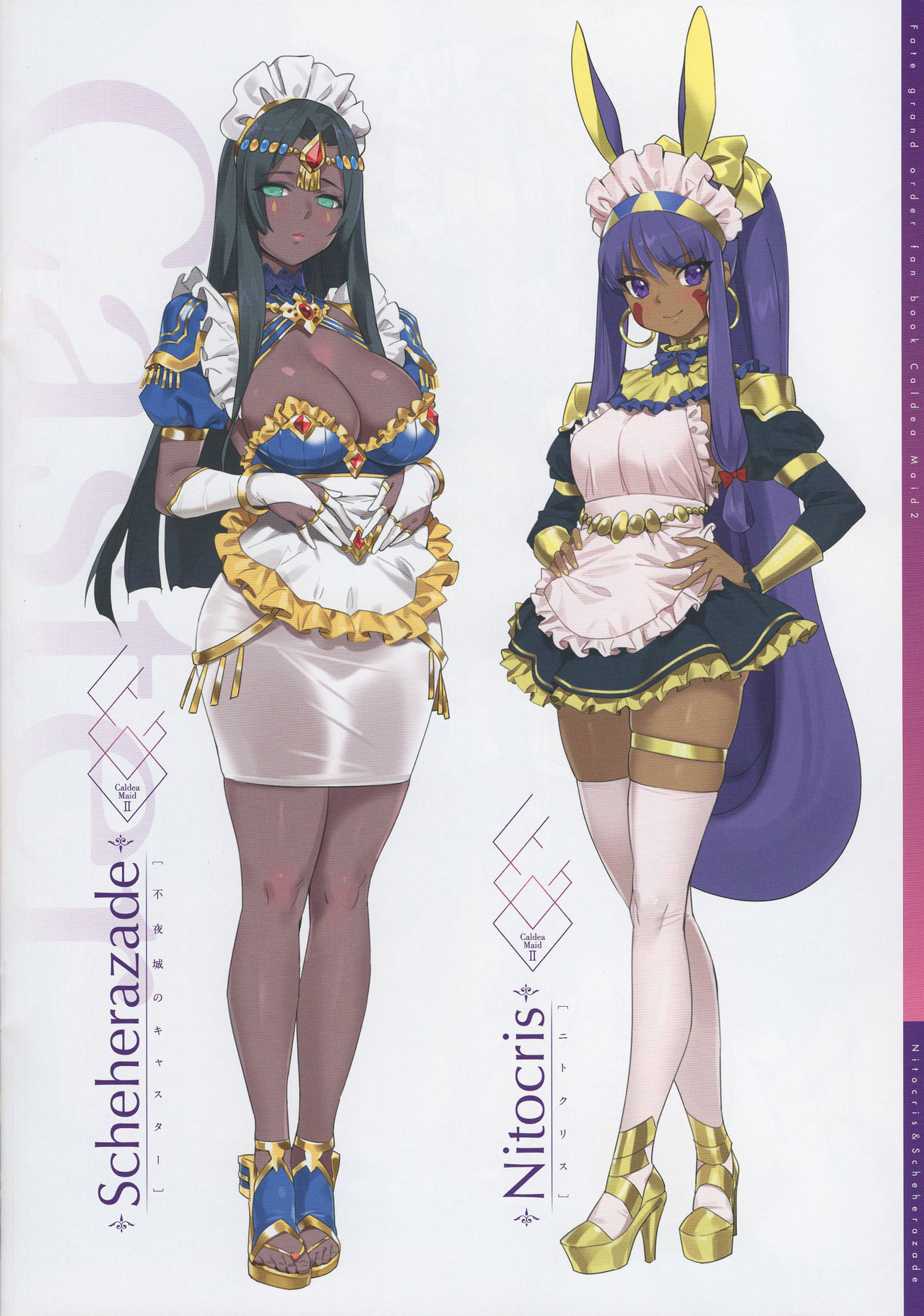 (C96) [OrangeMaru (YD)] カルデアメイドII (Fate/Grand Order)