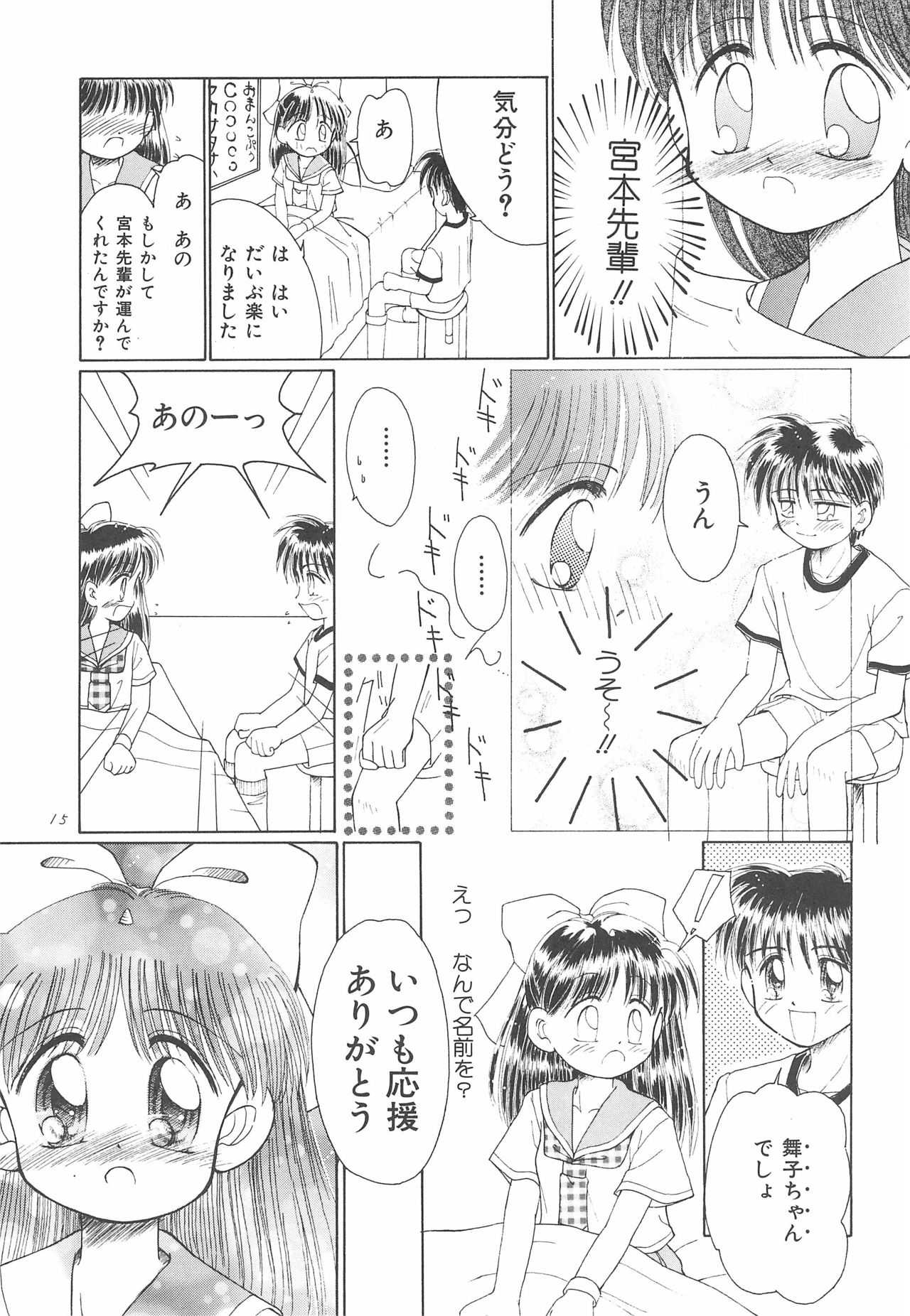[PHOENIX PROJECT (神風誠)] お子さまランチ オリジナル 1