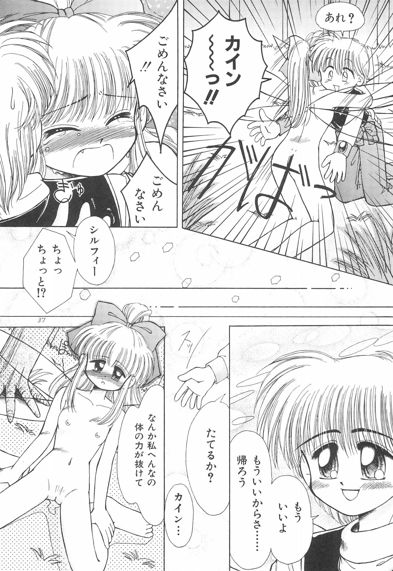 [PHOENIX PROJECT (神風誠)] お子さまランチ オリジナル 1