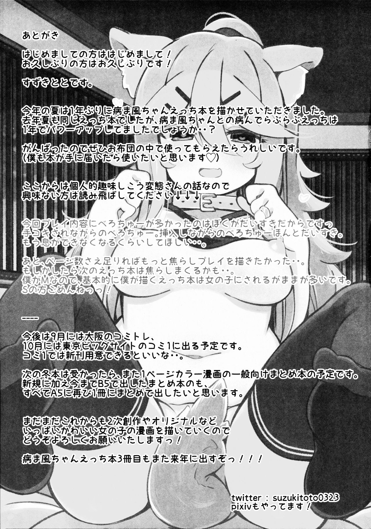 (C96) [ととていすと (すずきとと)] パパは私が独り占めっ (艦隊これくしょん -艦これ-) [中国翻訳]