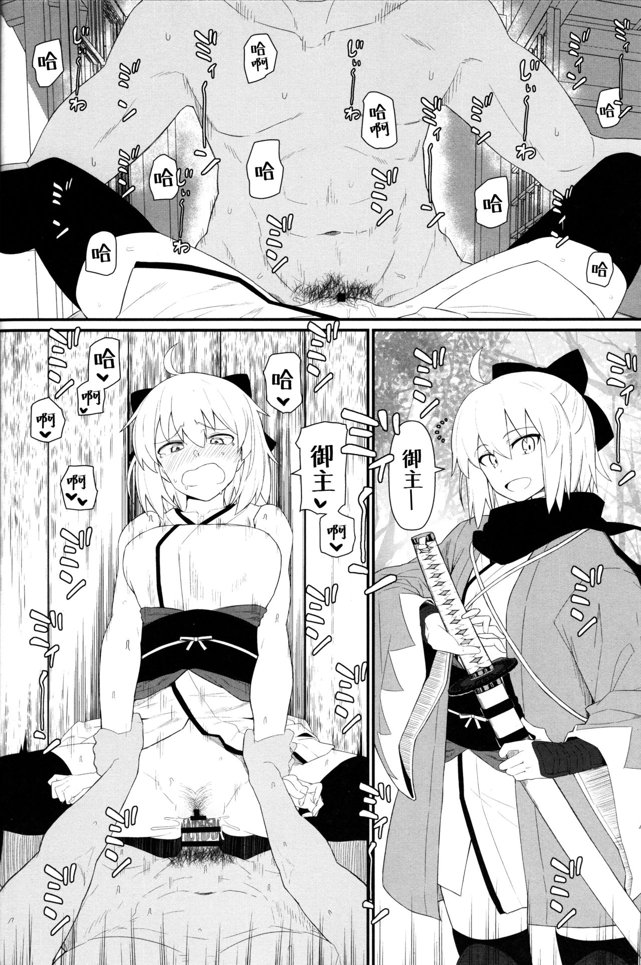 (C96) [極東工務店 (菊のすけまる)] GIRLFriend's 17 (Fate/Grand Order) [中国翻訳]