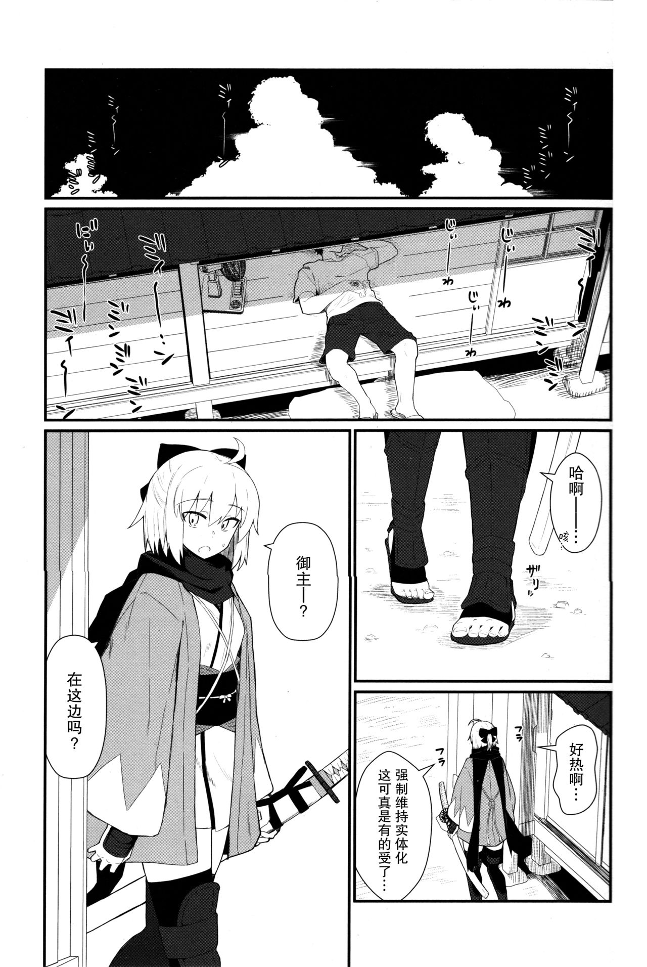 (C96) [極東工務店 (菊のすけまる)] GIRLFriend's 17 (Fate/Grand Order) [中国翻訳]