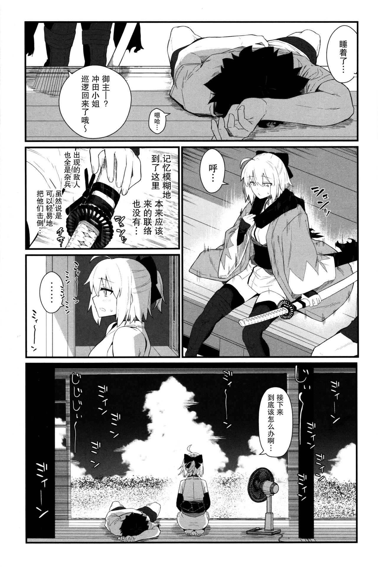 (C96) [極東工務店 (菊のすけまる)] GIRLFriend's 17 (Fate/Grand Order) [中国翻訳]