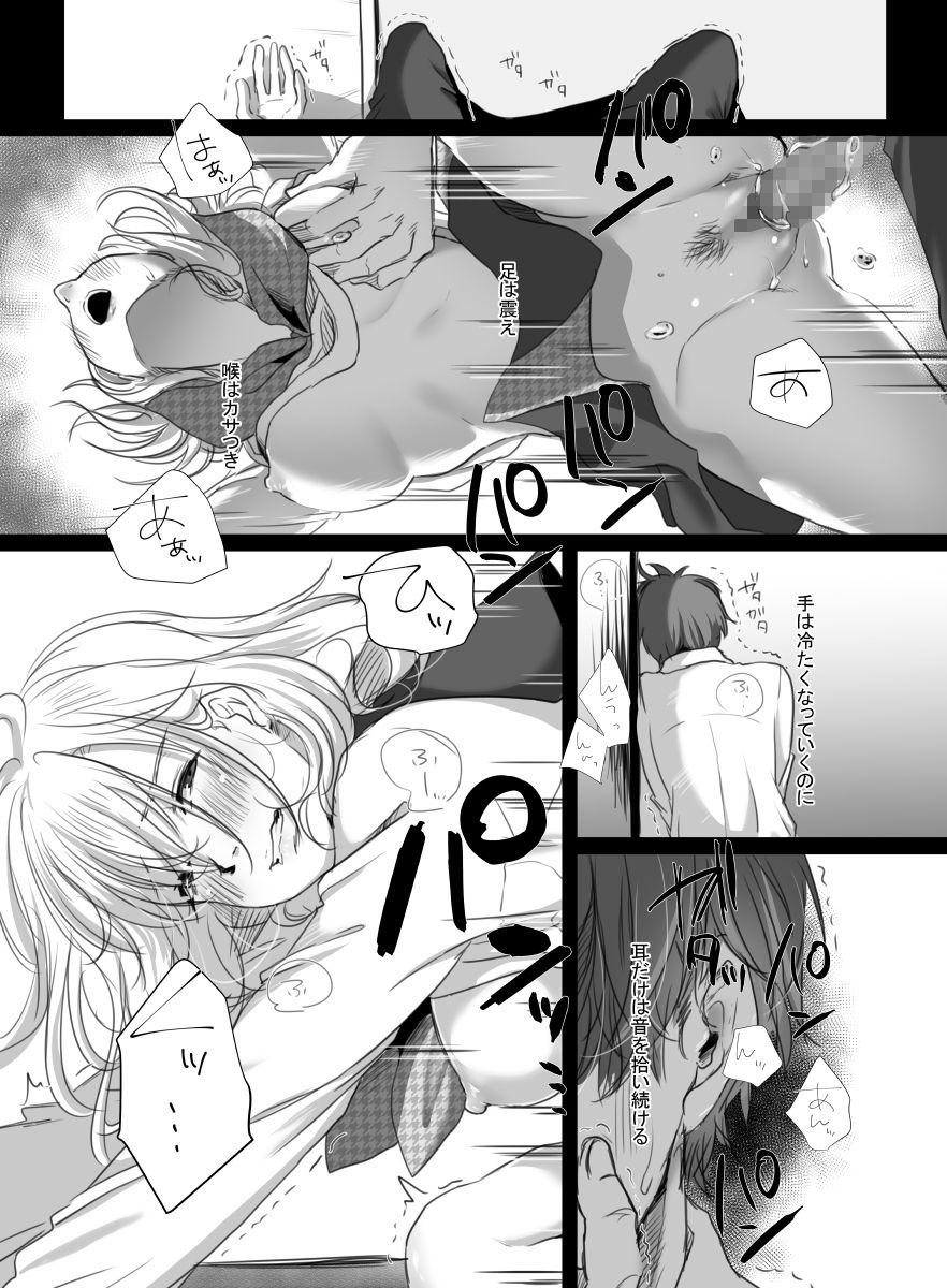 [こくだかや] 花は散るまで