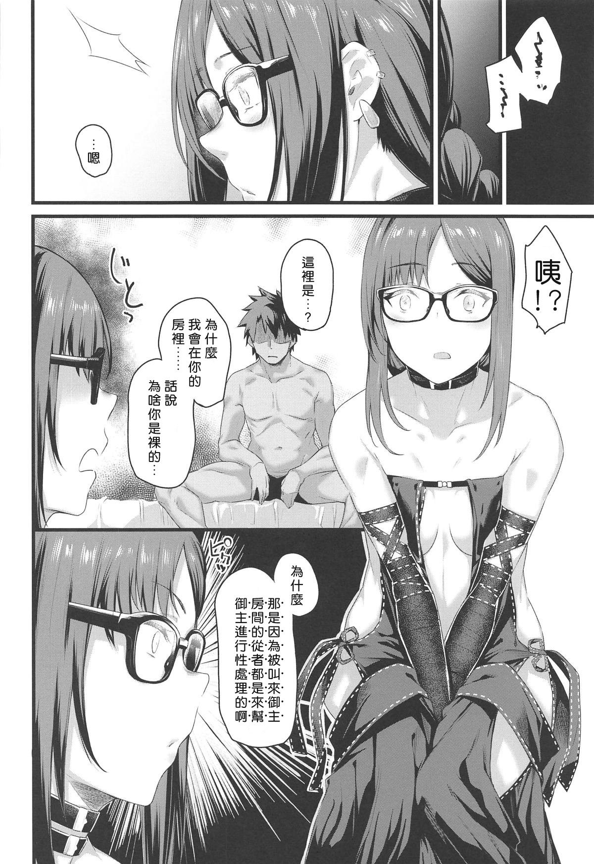 (COMIC1☆15) [かるわに (らま)] 元先輩がエロい格好でムラムラするので催眠使ってエロいことをする。 (Fate/Grand Order) [中国翻訳]