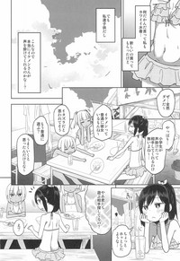 (C96) [アレクササンダー (荒草まほん)] どきどき 真夏の海deナンパされたよ！