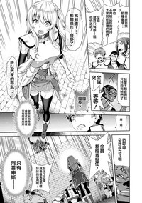 [山田ゴゴゴ] エローナ オークの淫紋に侵された女騎士の末路 [中国翻訳] [DL版]