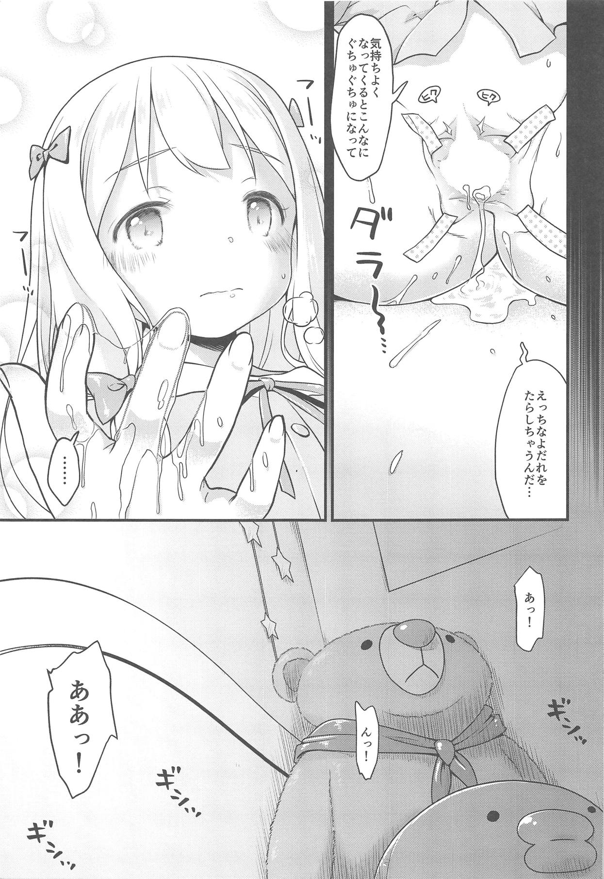 (C94) [まくねいる工房 (黒須嗣載)] そんな名前の人でした。 (エロマンガ先生)