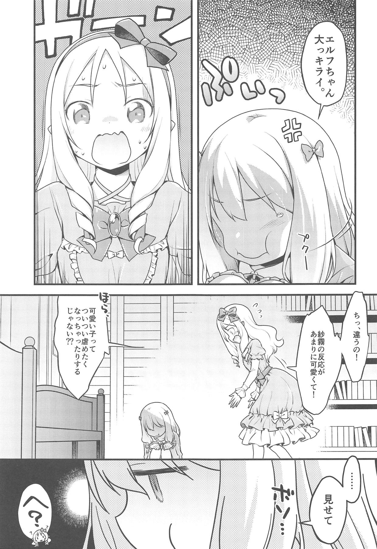 (C94) [まくねいる工房 (黒須嗣載)] そんな名前の人でした。 (エロマンガ先生)