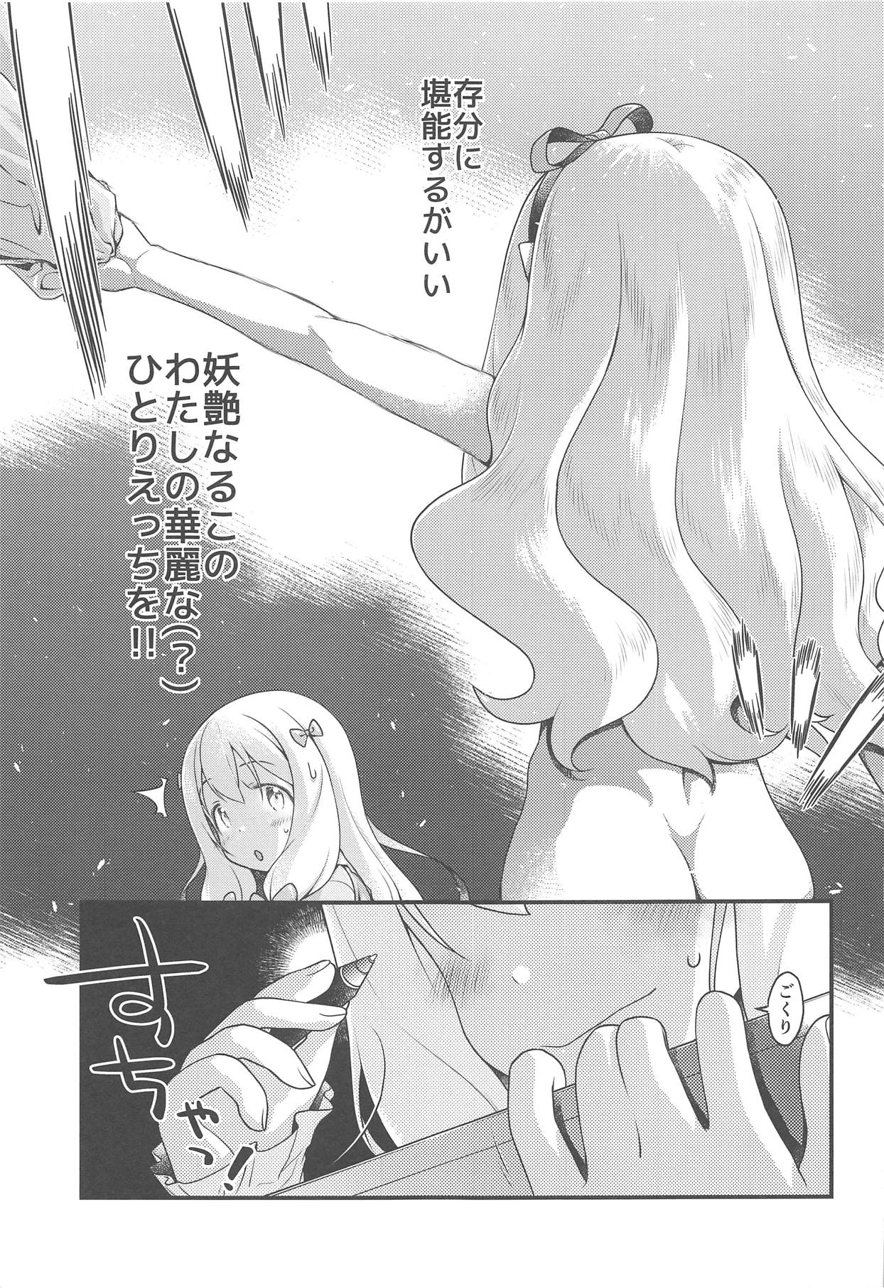 (C94) [まくねいる工房 (黒須嗣載)] そんな名前の人でした。 (エロマンガ先生)