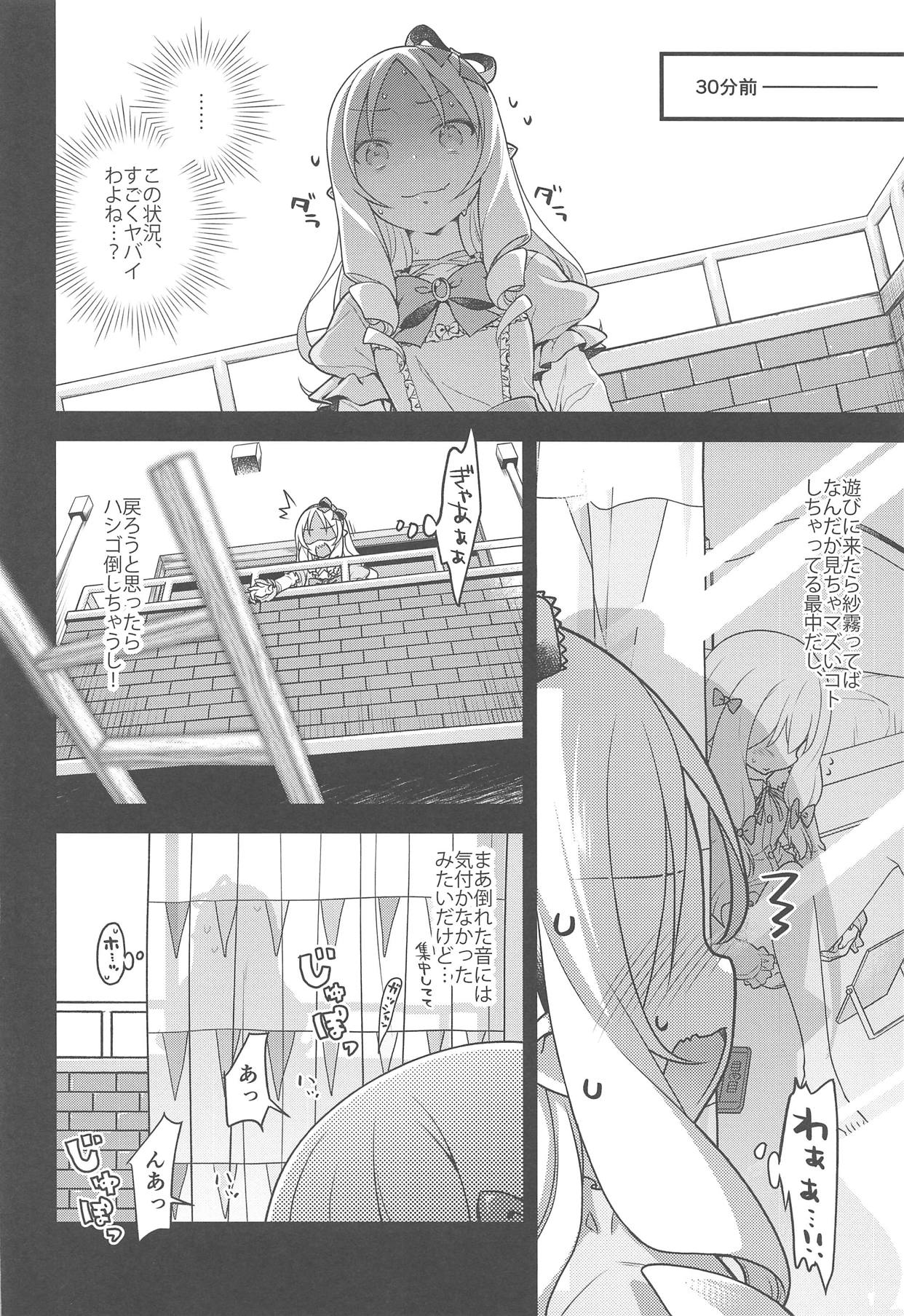 (C94) [まくねいる工房 (黒須嗣載)] そんな名前の人でした。 (エロマンガ先生)