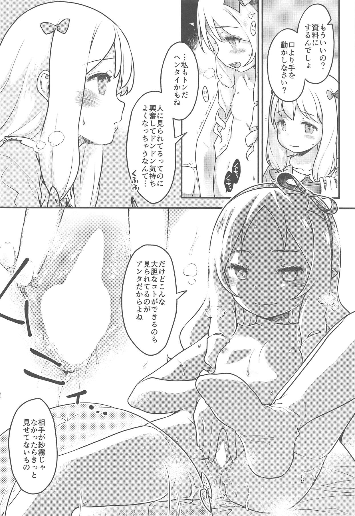 (C94) [まくねいる工房 (黒須嗣載)] そんな名前の人でした。 (エロマンガ先生)