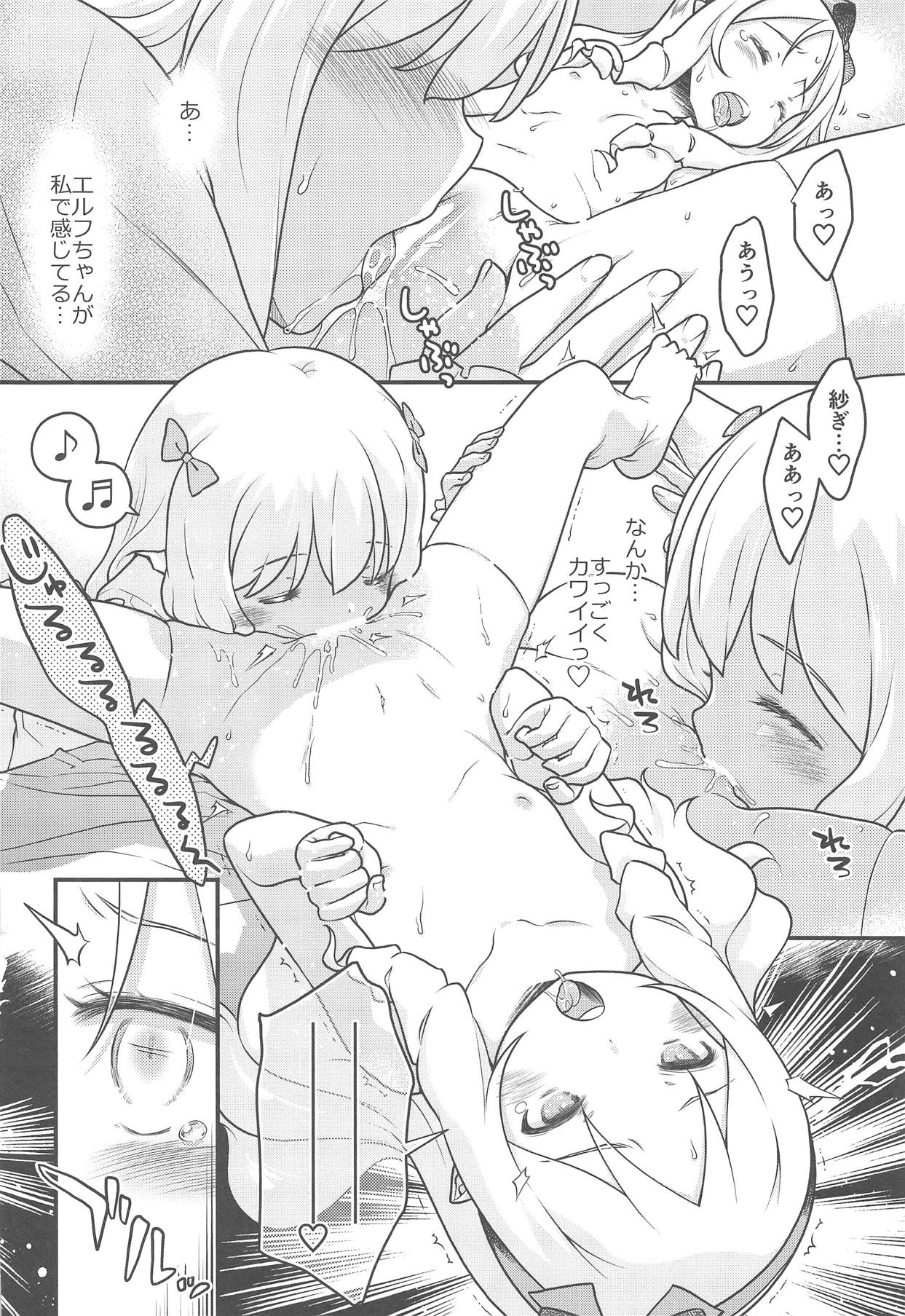 (C94) [まくねいる工房 (黒須嗣載)] そんな名前の人でした。 (エロマンガ先生)