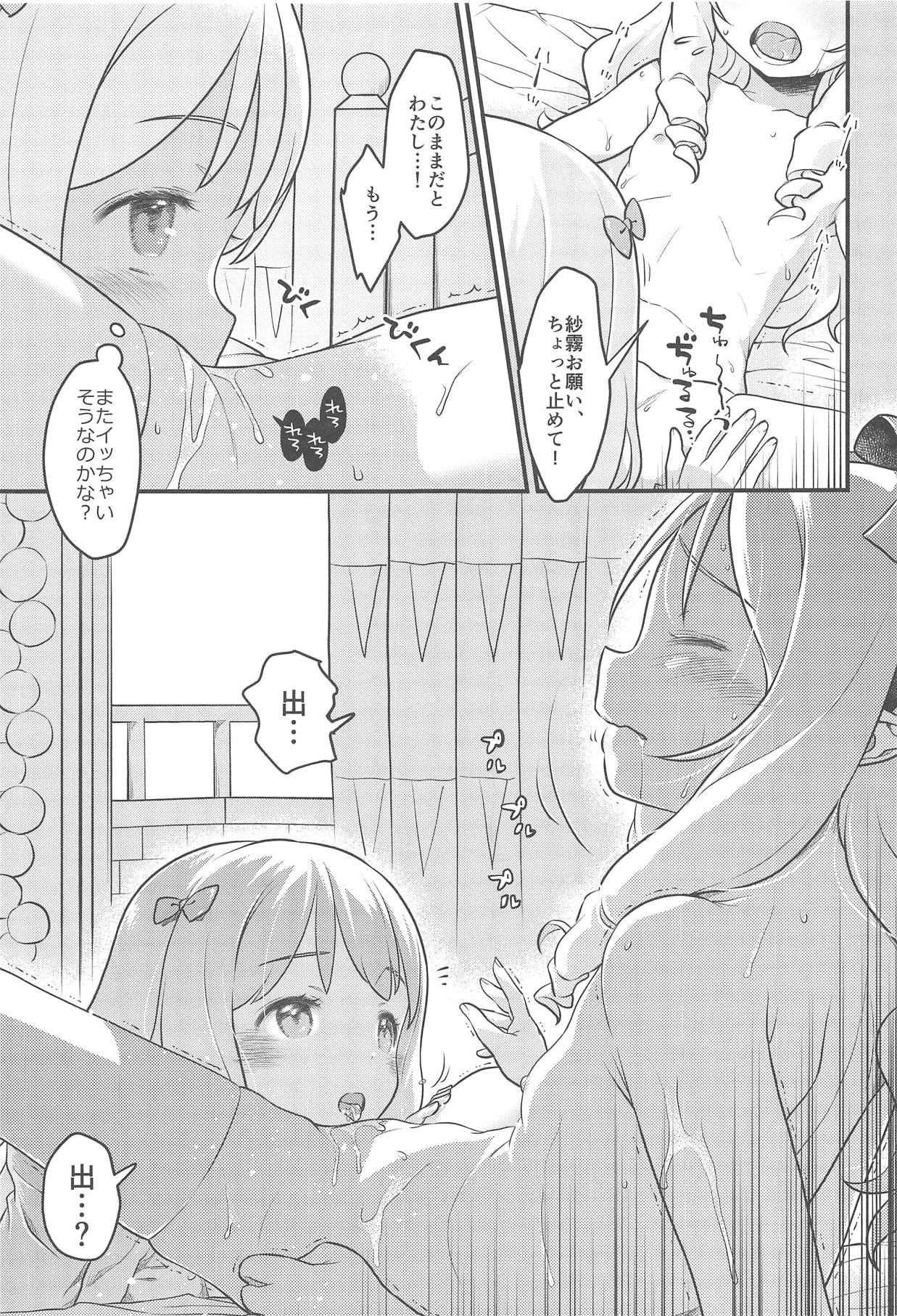 (C94) [まくねいる工房 (黒須嗣載)] そんな名前の人でした。 (エロマンガ先生)