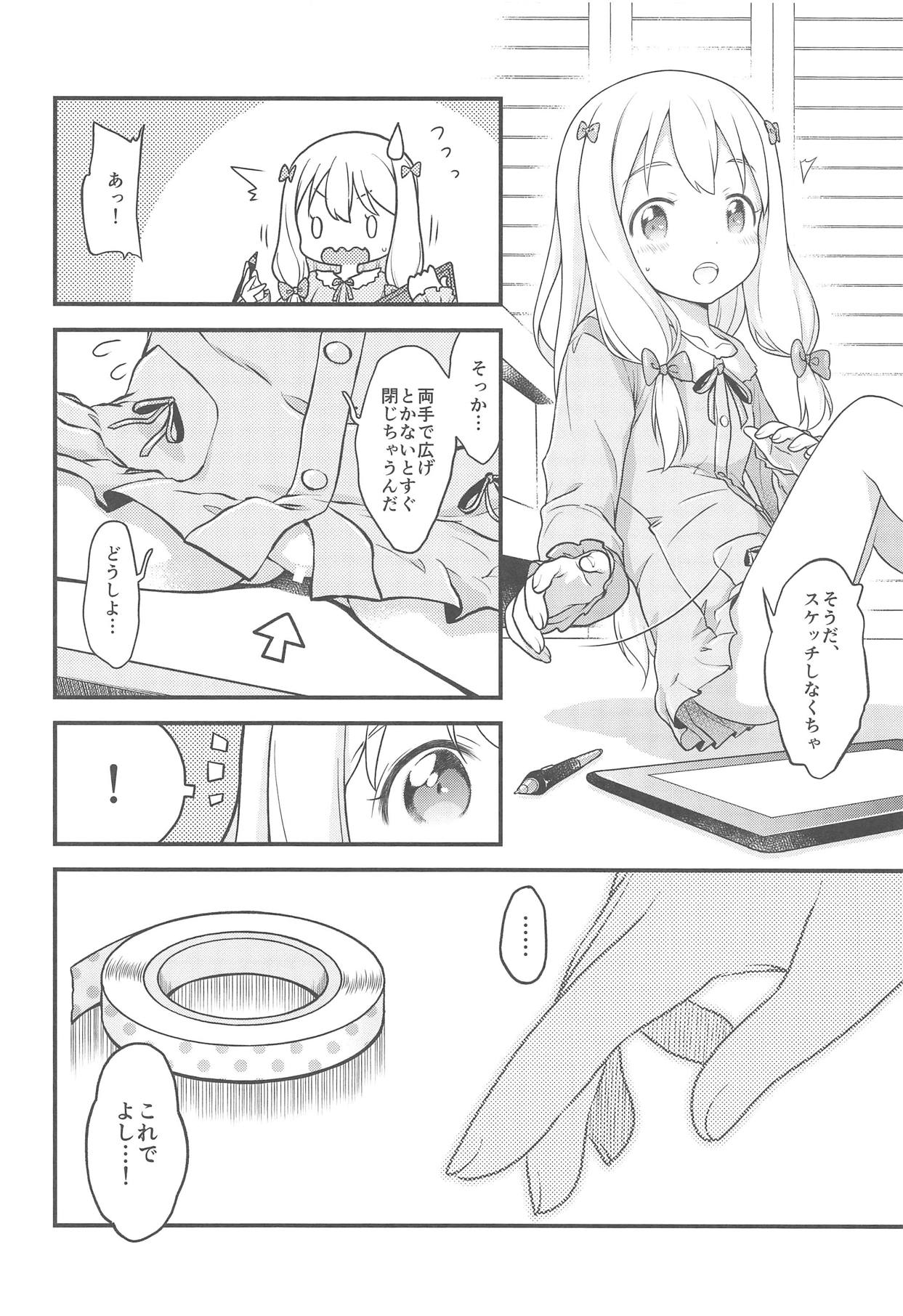 (C94) [まくねいる工房 (黒須嗣載)] そんな名前の人でした。 (エロマンガ先生)