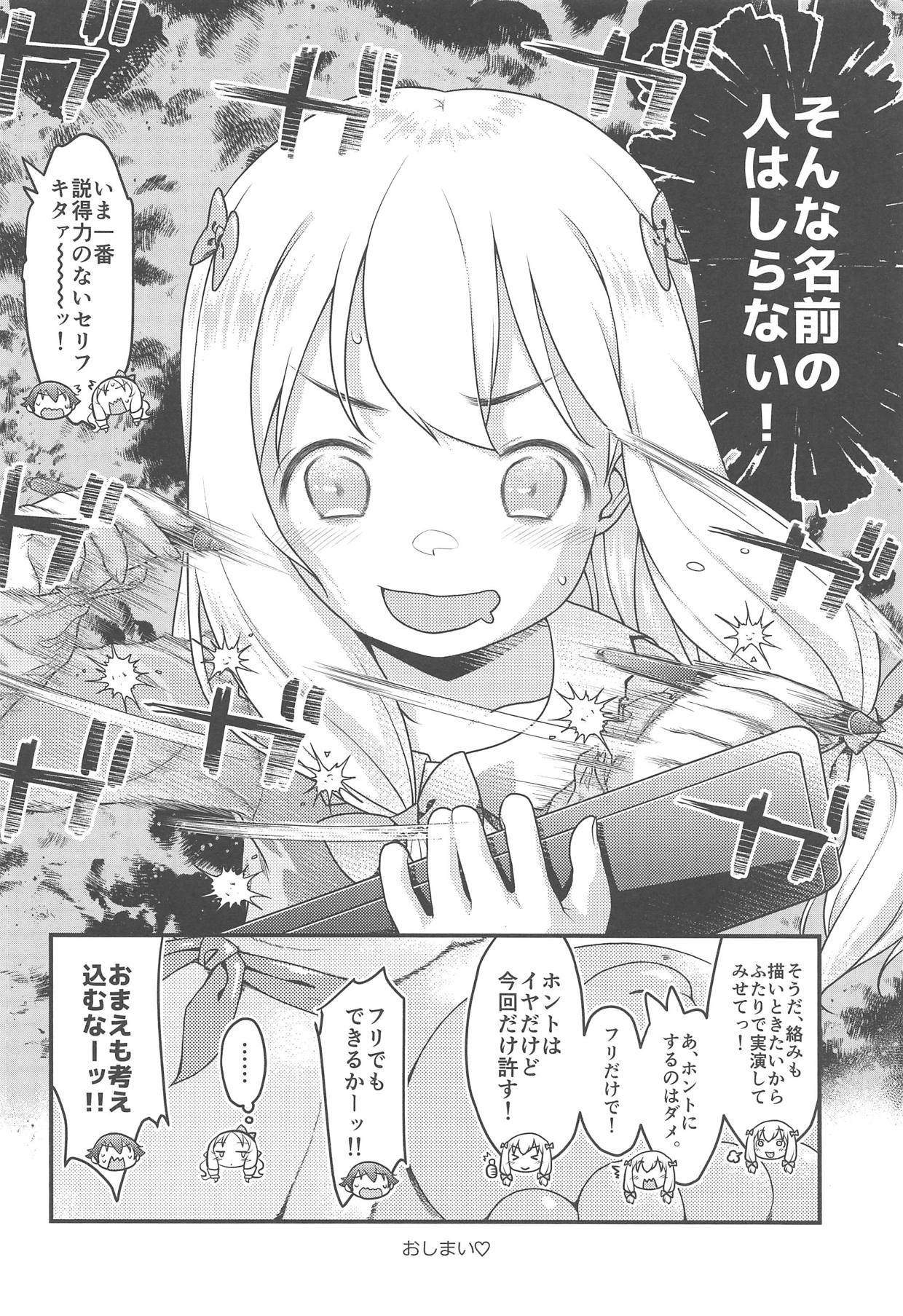 (C94) [まくねいる工房 (黒須嗣載)] そんな名前の人でした。 (エロマンガ先生)