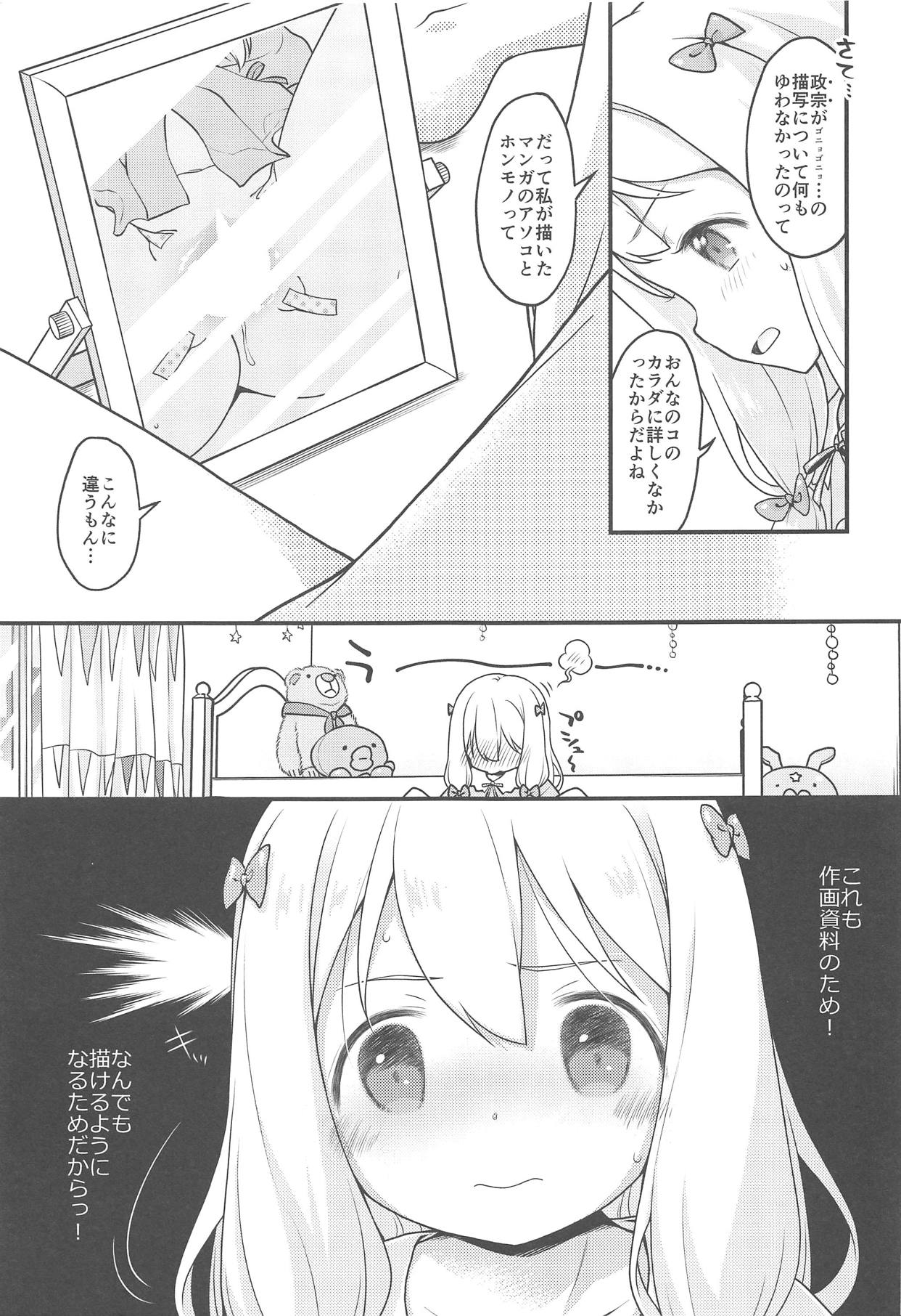 (C94) [まくねいる工房 (黒須嗣載)] そんな名前の人でした。 (エロマンガ先生)