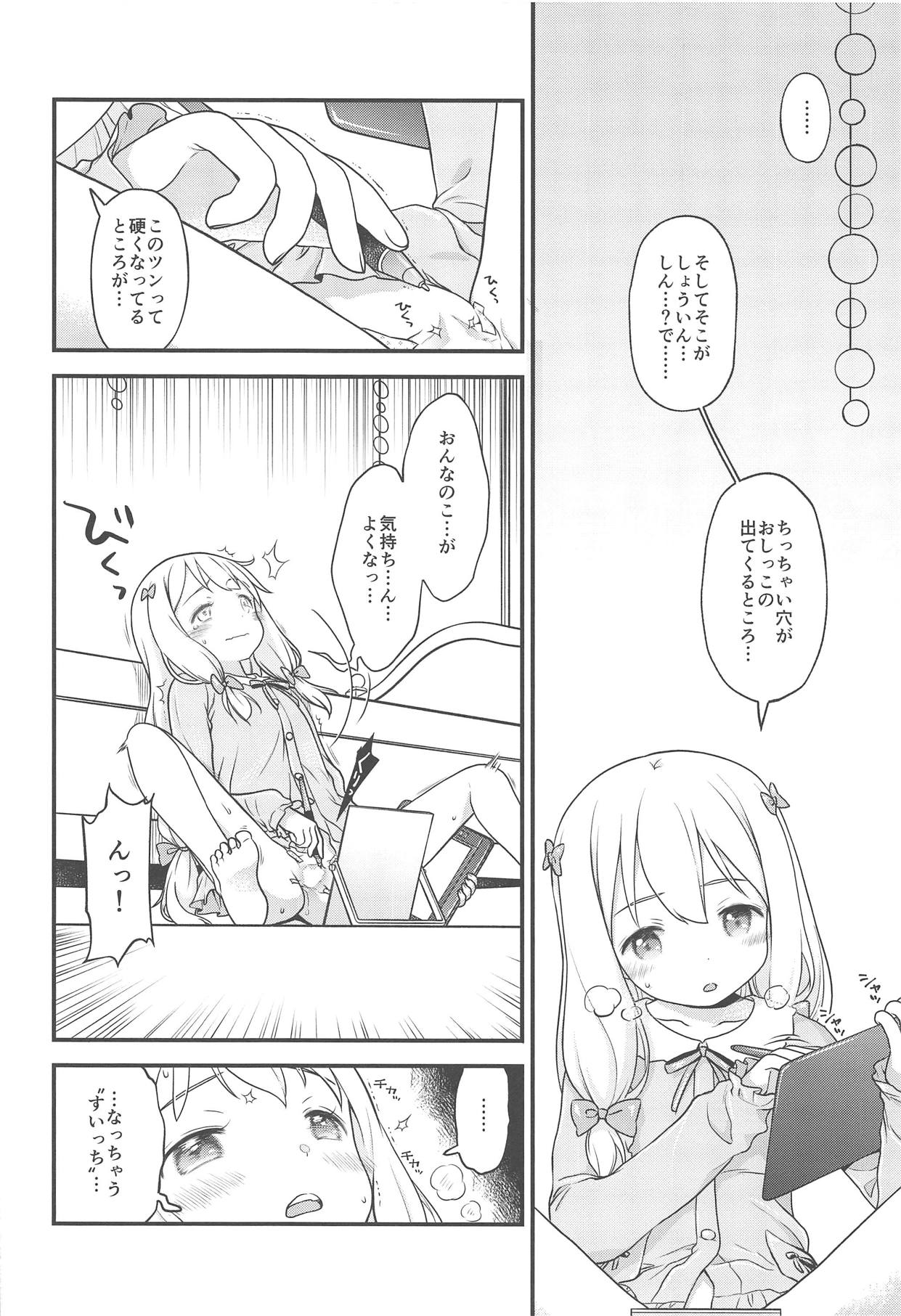 (C94) [まくねいる工房 (黒須嗣載)] そんな名前の人でした。 (エロマンガ先生)