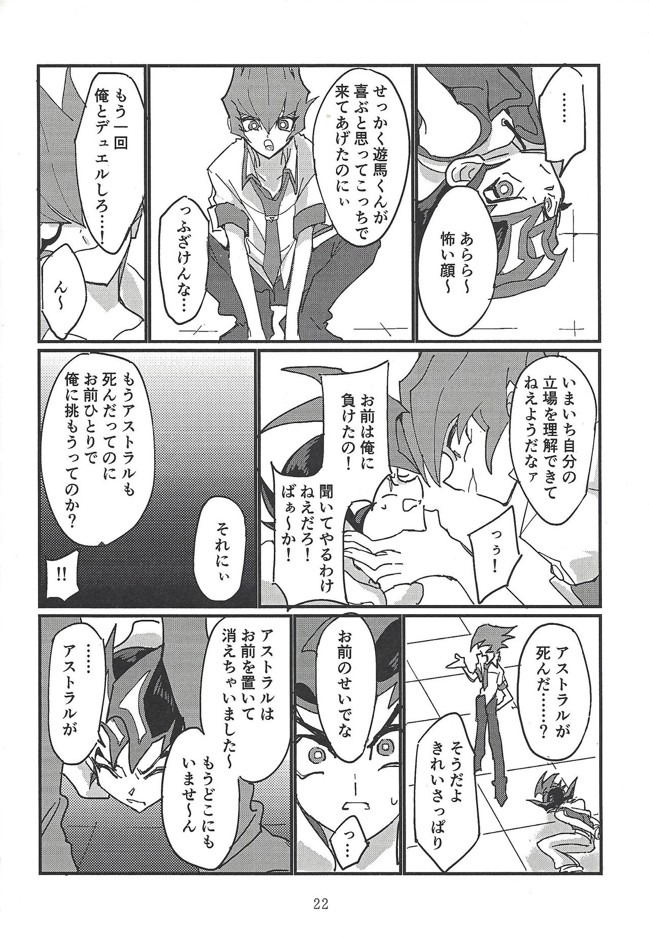 (俺の☆ターン4) [October8 (とみ田)] 閃光少女 (遊☆戯☆王ZEXAL)