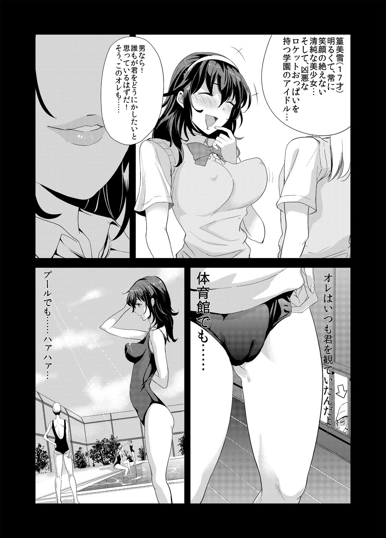 [アビィ・ロード (RYO)] 百合を寝取る