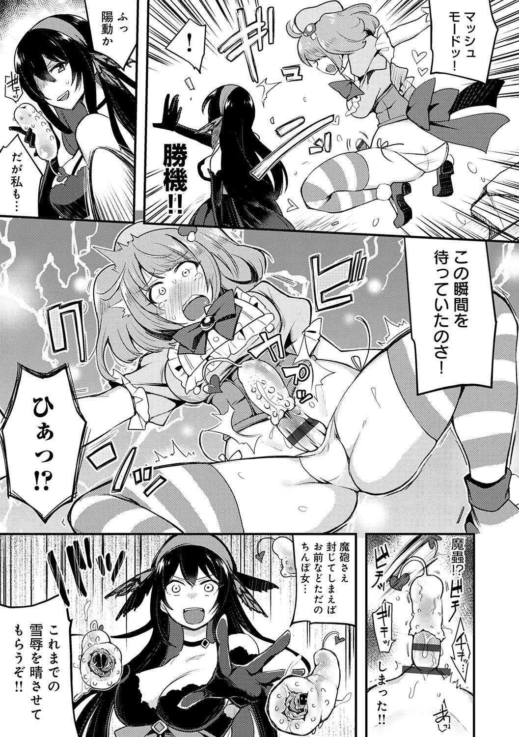 [印度カリー] 痴女専用車＜ビッチオンリー＞ [DL版]