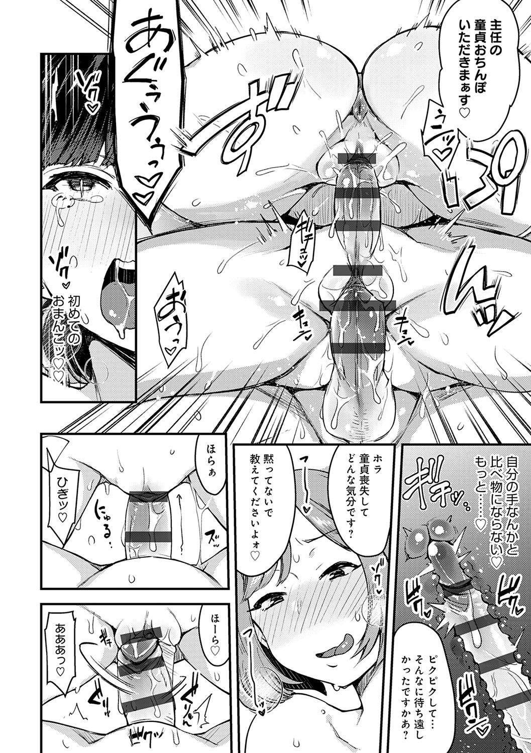 [印度カリー] 痴女専用車＜ビッチオンリー＞ [DL版]