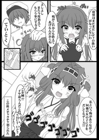 [とんちゃん] 暁がレディとの嗜（たしな）み方を教えてあげてるんだからね (艦隊これくしょん -艦これ-)