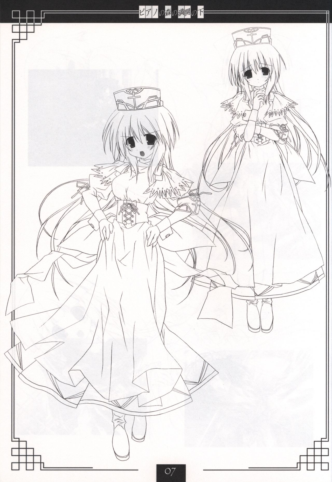 ピアノの森の満開の下 原画集