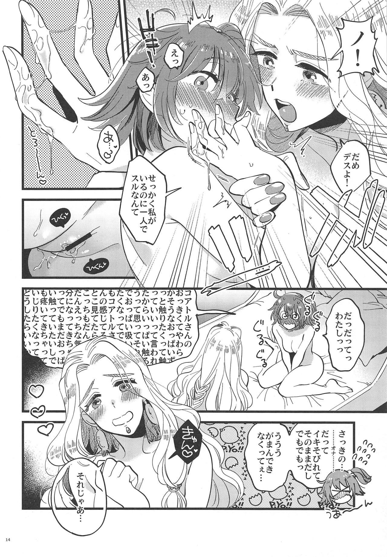 (COMIC1☆15) [その他大勢 (ゆかたろ)] 女神様にやけどするほど焦がされたい (Fate/Grand Order)