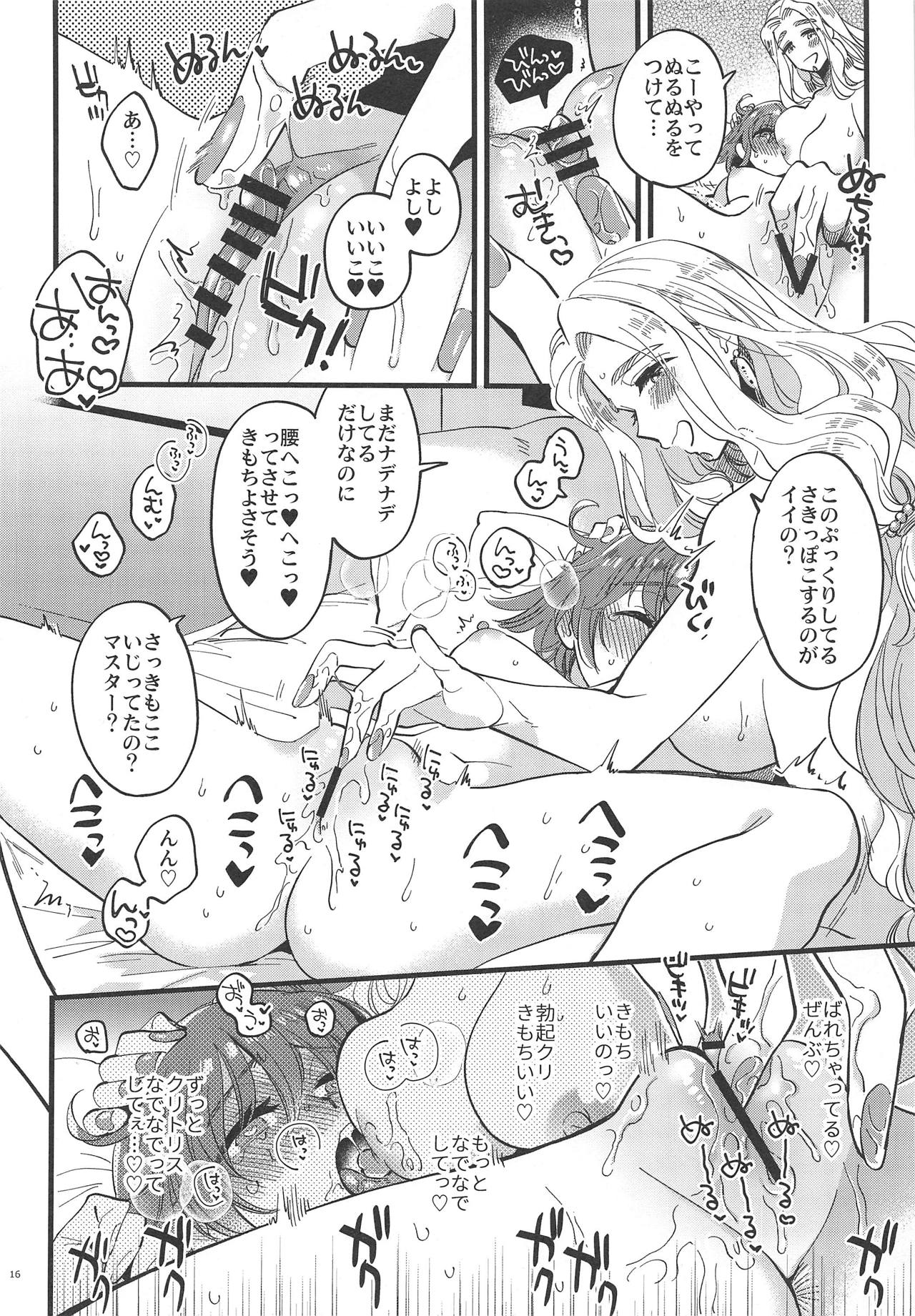 (COMIC1☆15) [その他大勢 (ゆかたろ)] 女神様にやけどするほど焦がされたい (Fate/Grand Order)