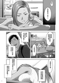 [ひとのふんどし (ゆきよし真水)] 元ギャルママが急にできた件。 [中国翻訳] [DL版]