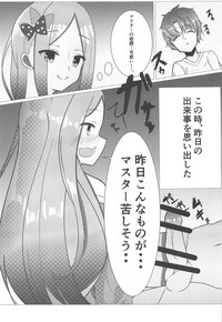 (COMIC1☆15) [ゴライアスハナムグリ (ひづめ、イシコウ)] 性レム夜の裁判 (Fate/Grand Order)
