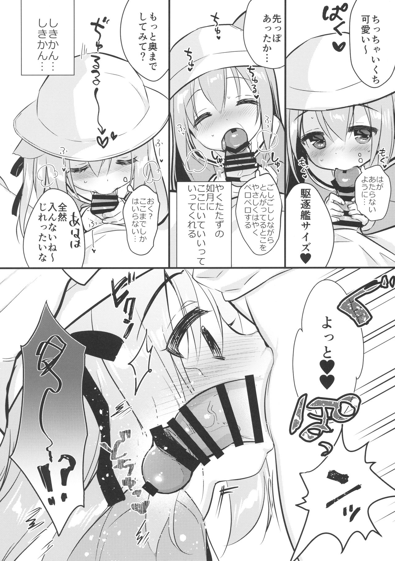 [PiyoPit (ぴよ寺むちゃ)] 避妊失敗―かわいそうなきさらぎちゃん― (アズールレーン) [2018年8月26日]