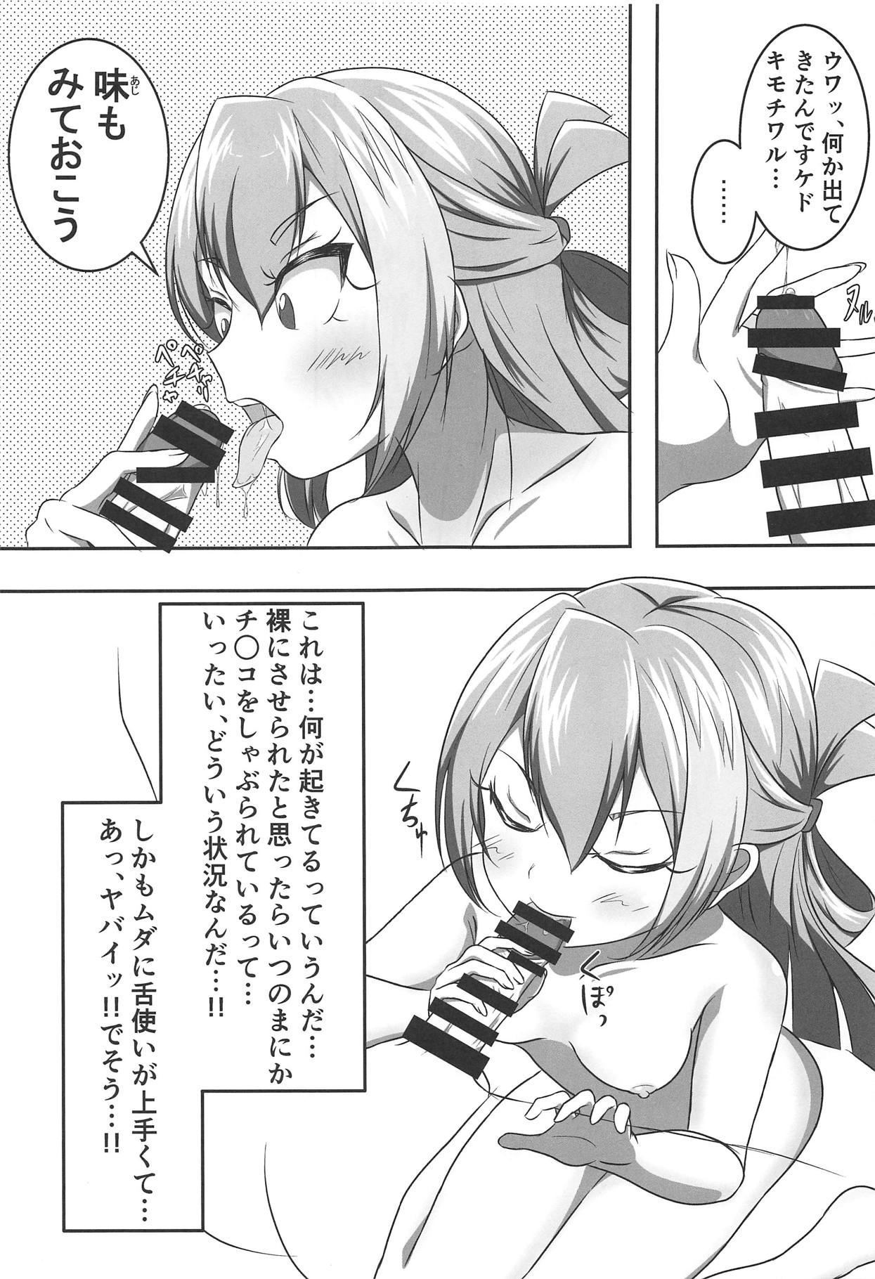 (C95) [ぱらゐそ祭具 (ぷっか)] アリナの奇妙な美術室 (マギアレコード 魔法少女まどか☆マギカ外伝)