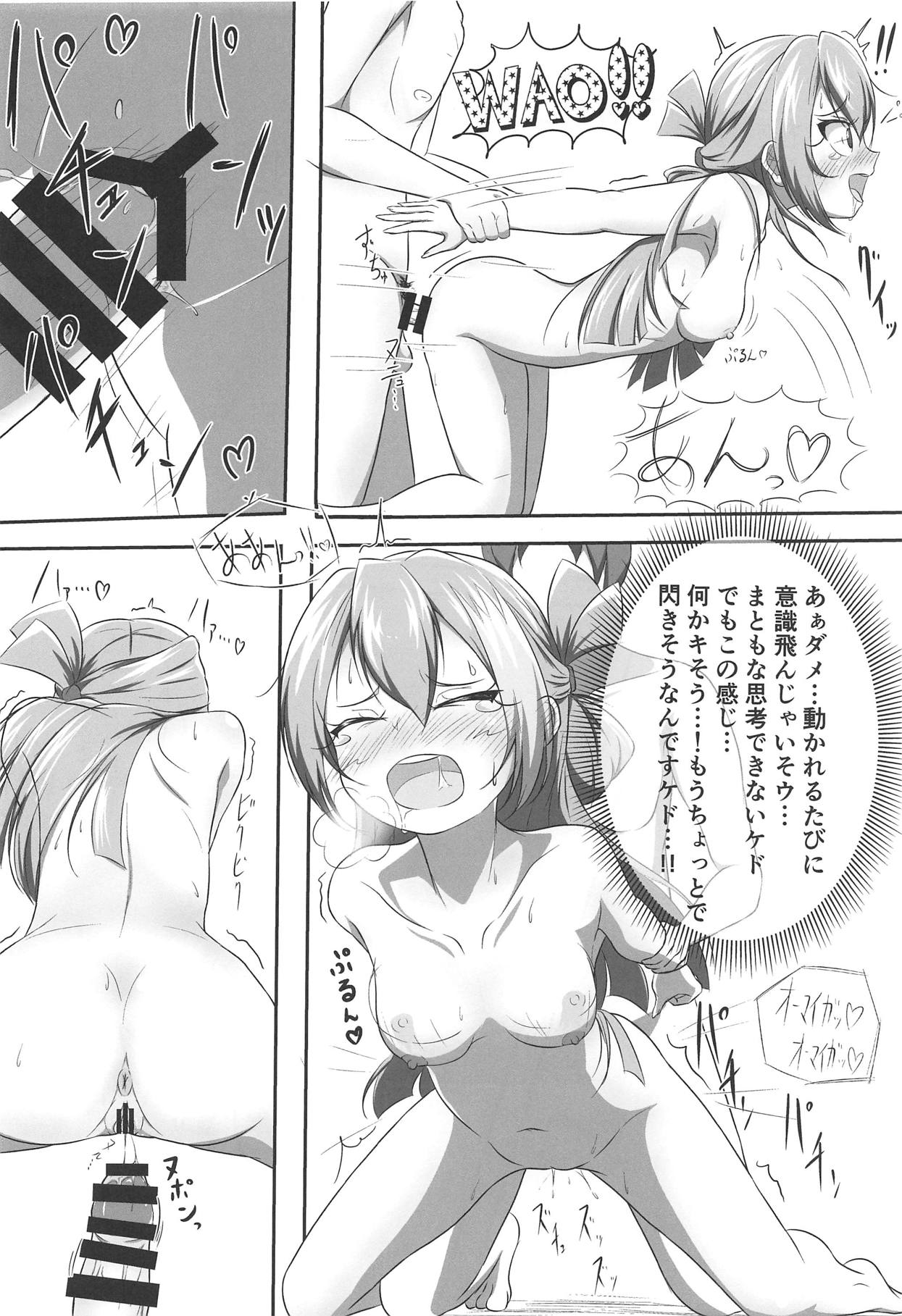 (C95) [ぱらゐそ祭具 (ぷっか)] アリナの奇妙な美術室 (マギアレコード 魔法少女まどか☆マギカ外伝)