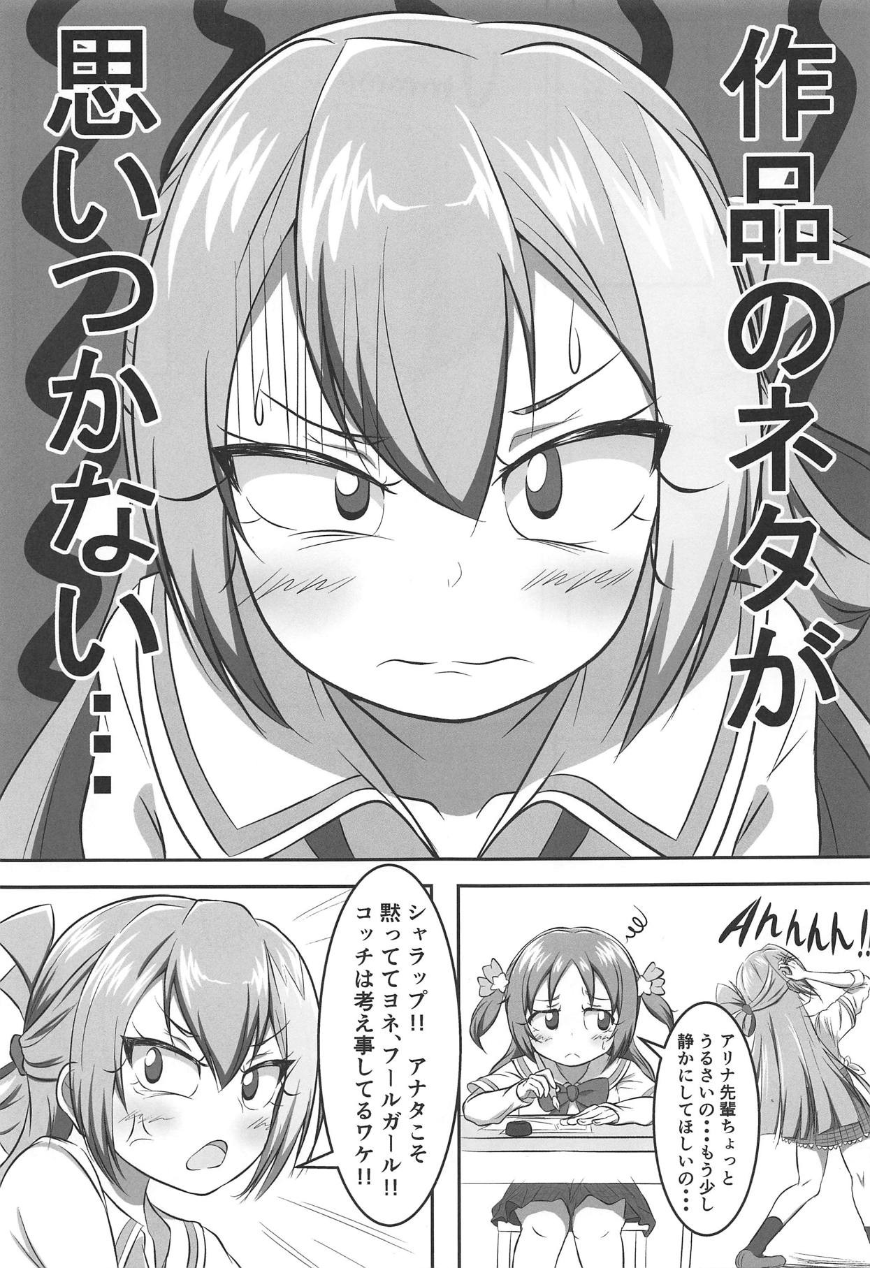 (C95) [ぱらゐそ祭具 (ぷっか)] アリナの奇妙な美術室 (マギアレコード 魔法少女まどか☆マギカ外伝)