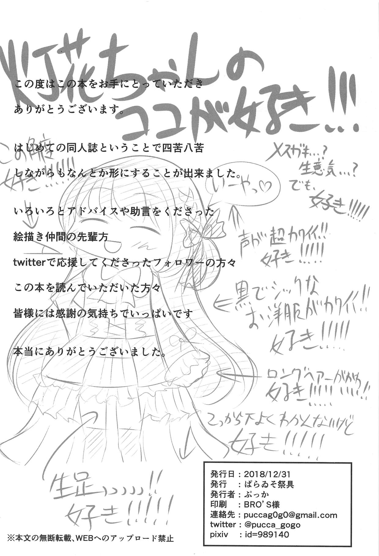 (C95) [ぱらゐそ祭具 (ぷっか)] アリナの奇妙な美術室 (マギアレコード 魔法少女まどか☆マギカ外伝)