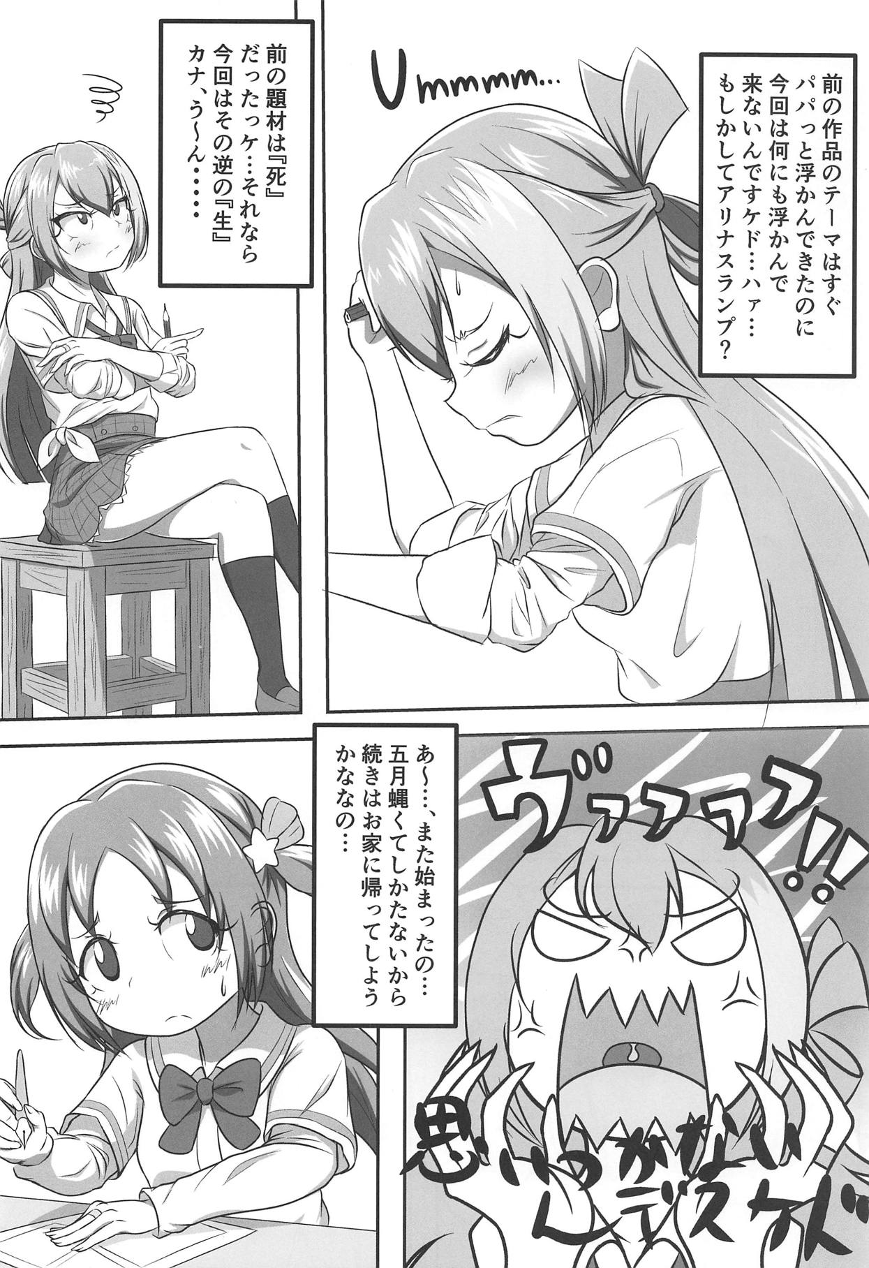 (C95) [ぱらゐそ祭具 (ぷっか)] アリナの奇妙な美術室 (マギアレコード 魔法少女まどか☆マギカ外伝)