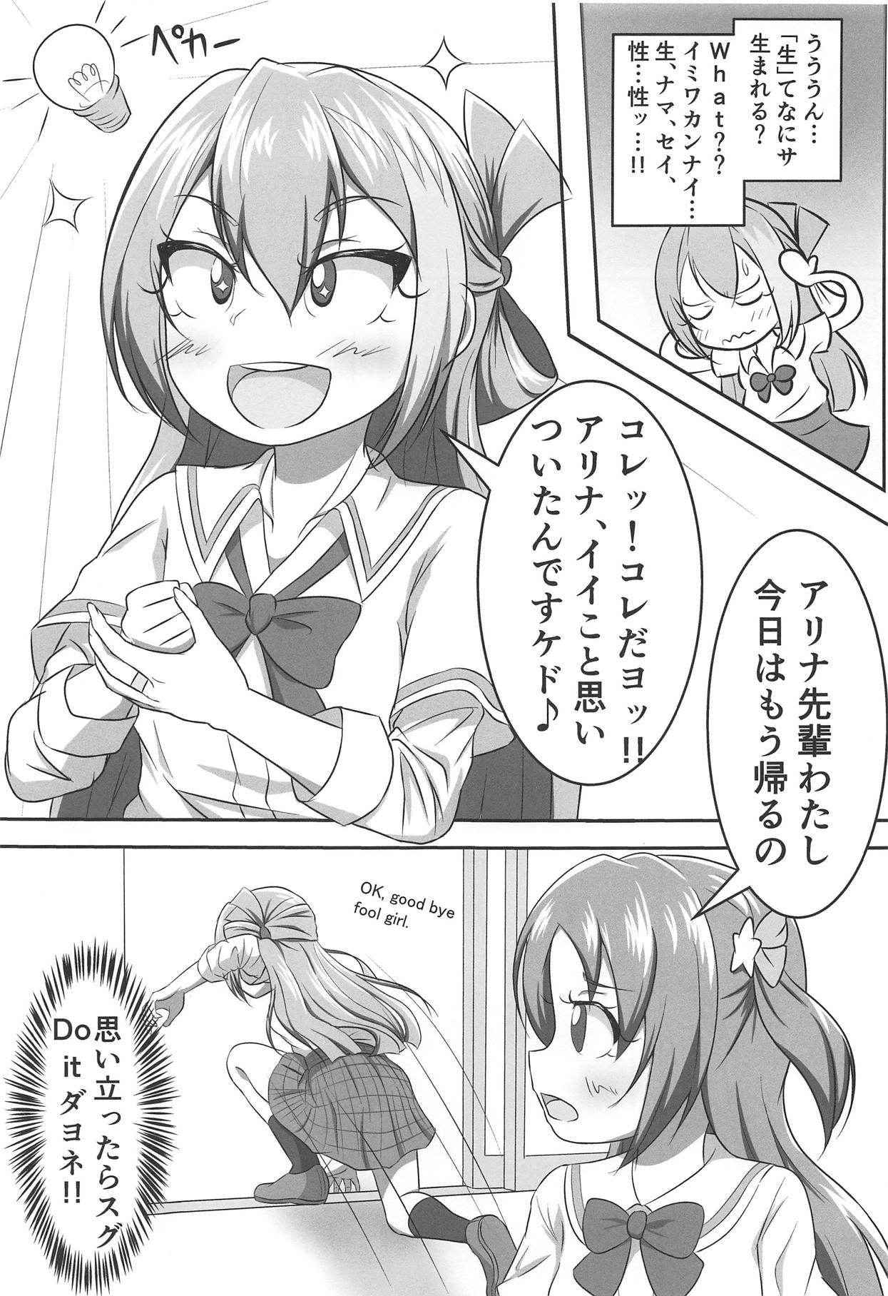 (C95) [ぱらゐそ祭具 (ぷっか)] アリナの奇妙な美術室 (マギアレコード 魔法少女まどか☆マギカ外伝)