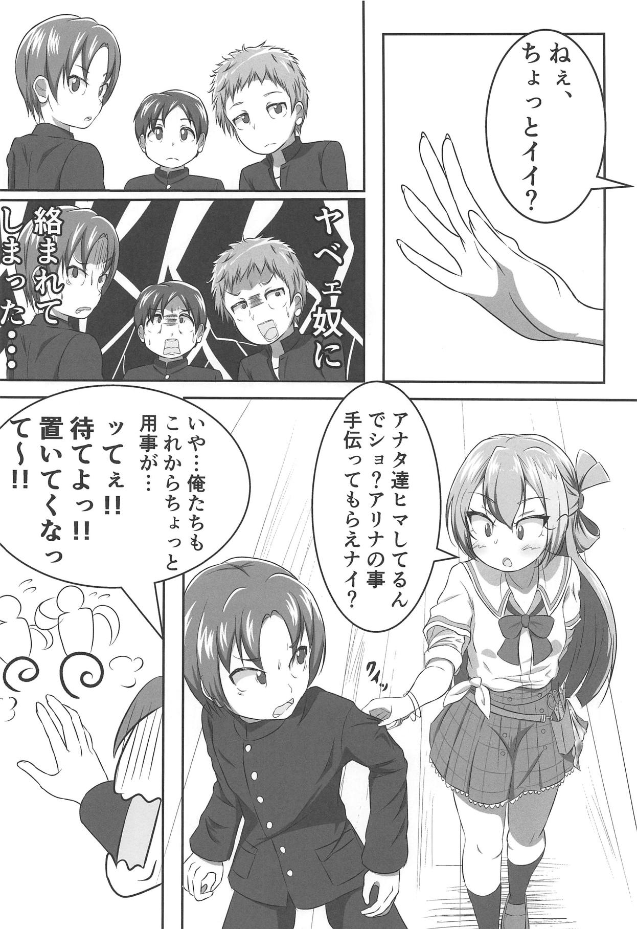(C95) [ぱらゐそ祭具 (ぷっか)] アリナの奇妙な美術室 (マギアレコード 魔法少女まどか☆マギカ外伝)