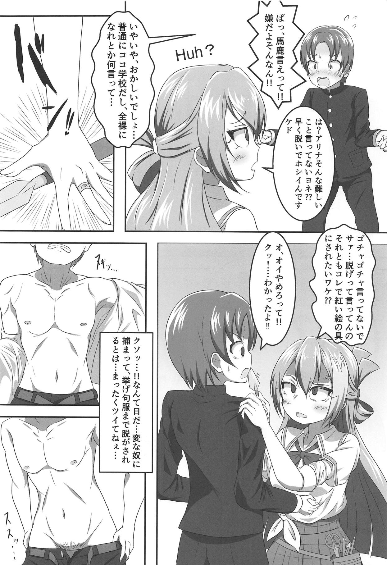(C95) [ぱらゐそ祭具 (ぷっか)] アリナの奇妙な美術室 (マギアレコード 魔法少女まどか☆マギカ外伝)